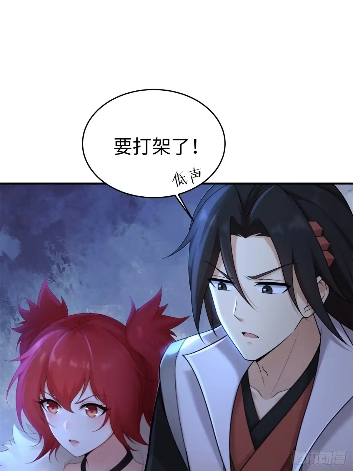 190-开局绝色俏师父：系统十斤反骨-人加可以（第7张）