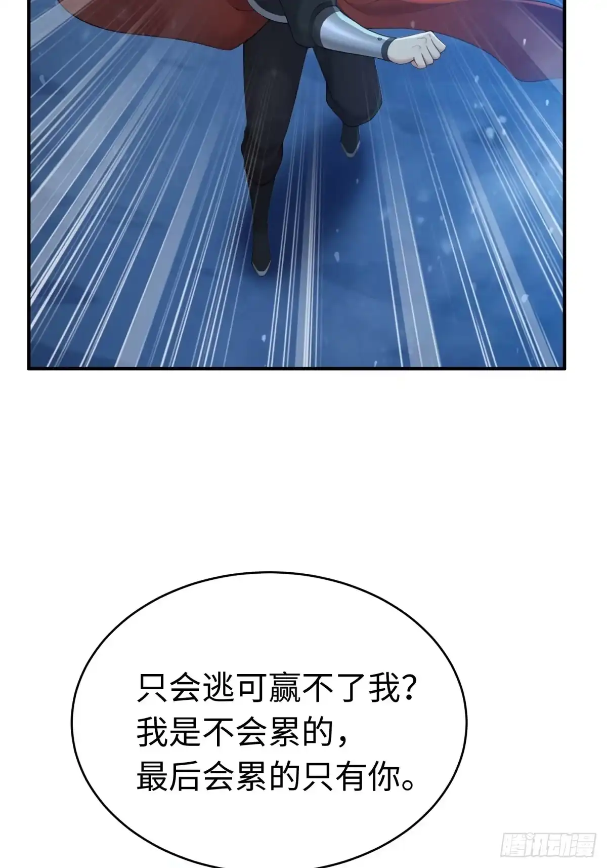 190-开局绝色俏师父：系统十斤反骨-人加可以（第31张）