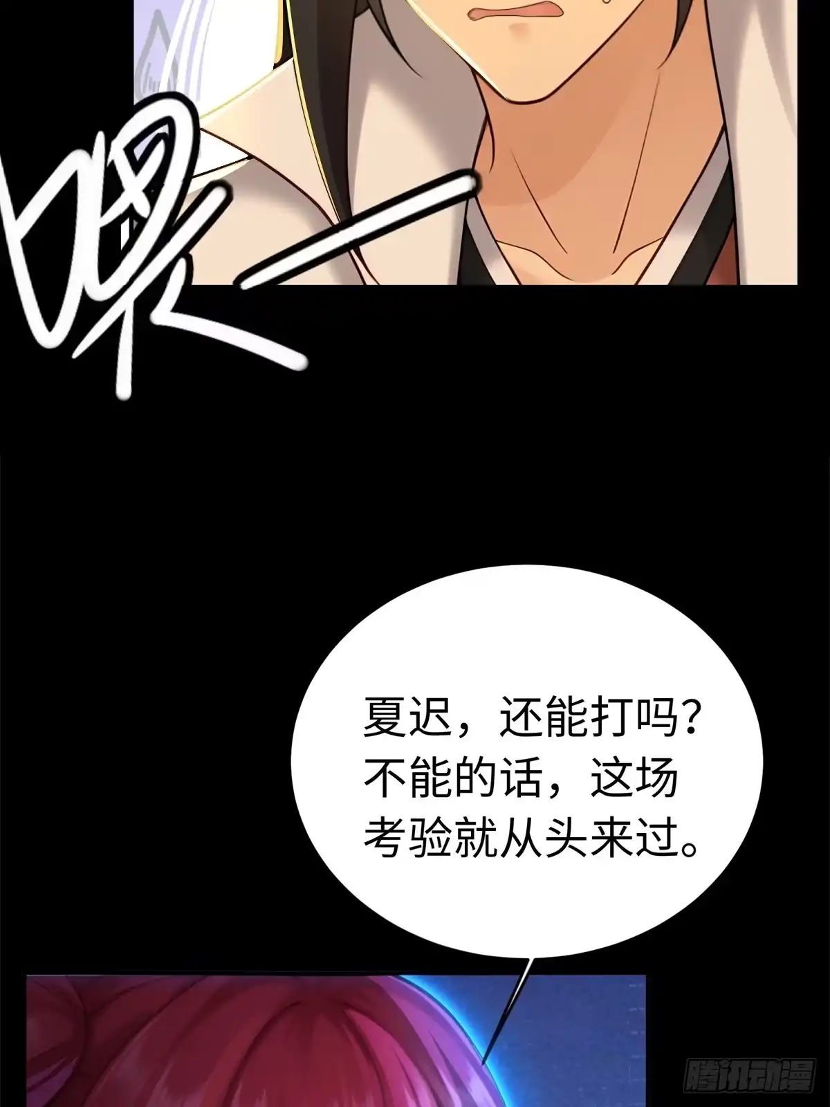 191-开局绝色俏师父：系统十斤反骨-人加可以（第26张）