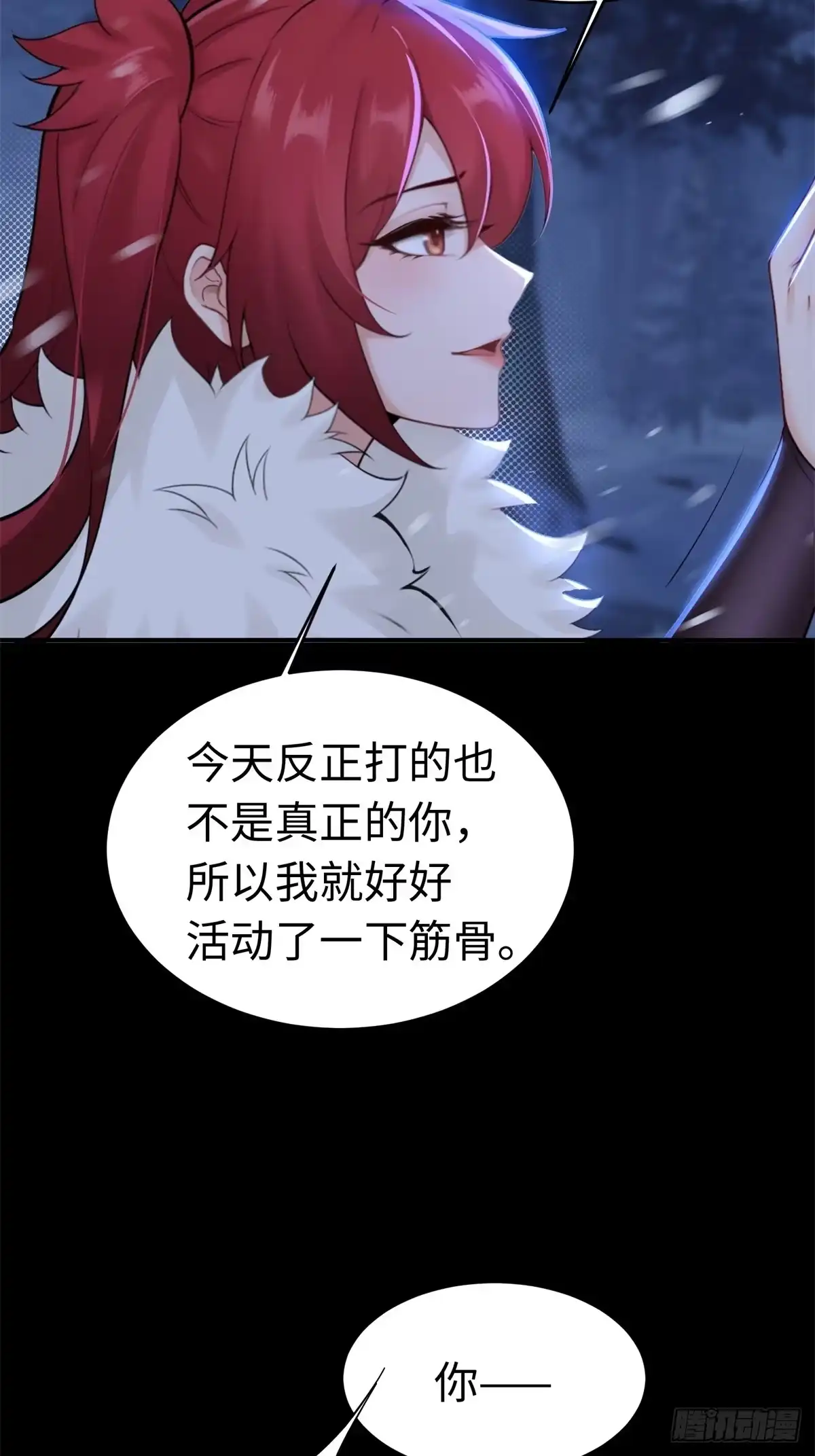 191-开局绝色俏师父：系统十斤反骨-人加可以（第16张）