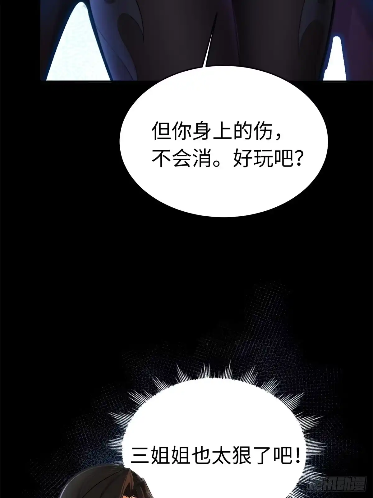 191-开局绝色俏师父：系统十斤反骨-人加可以（第29张）