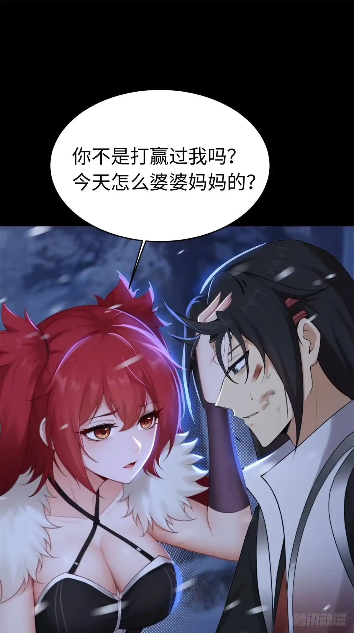 191-开局绝色俏师父：系统十斤反骨-人加可以（第14张）