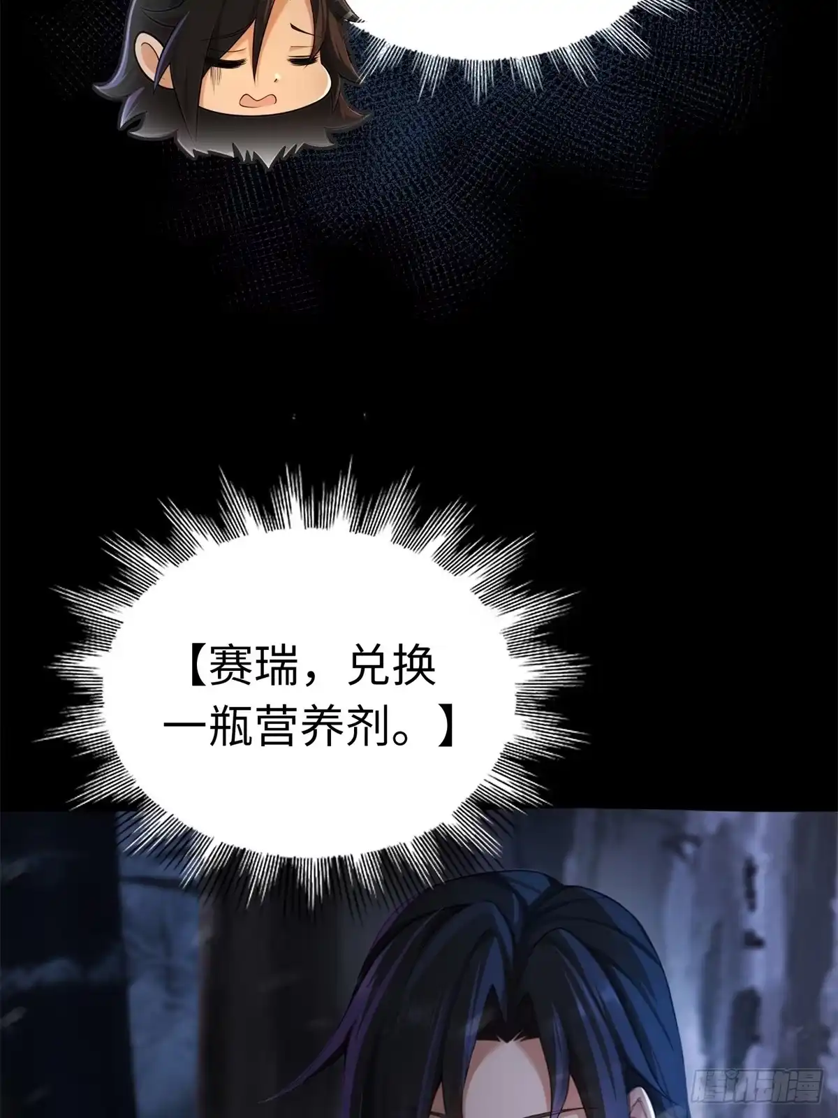 191-开局绝色俏师父：系统十斤反骨-人加可以（第30张）