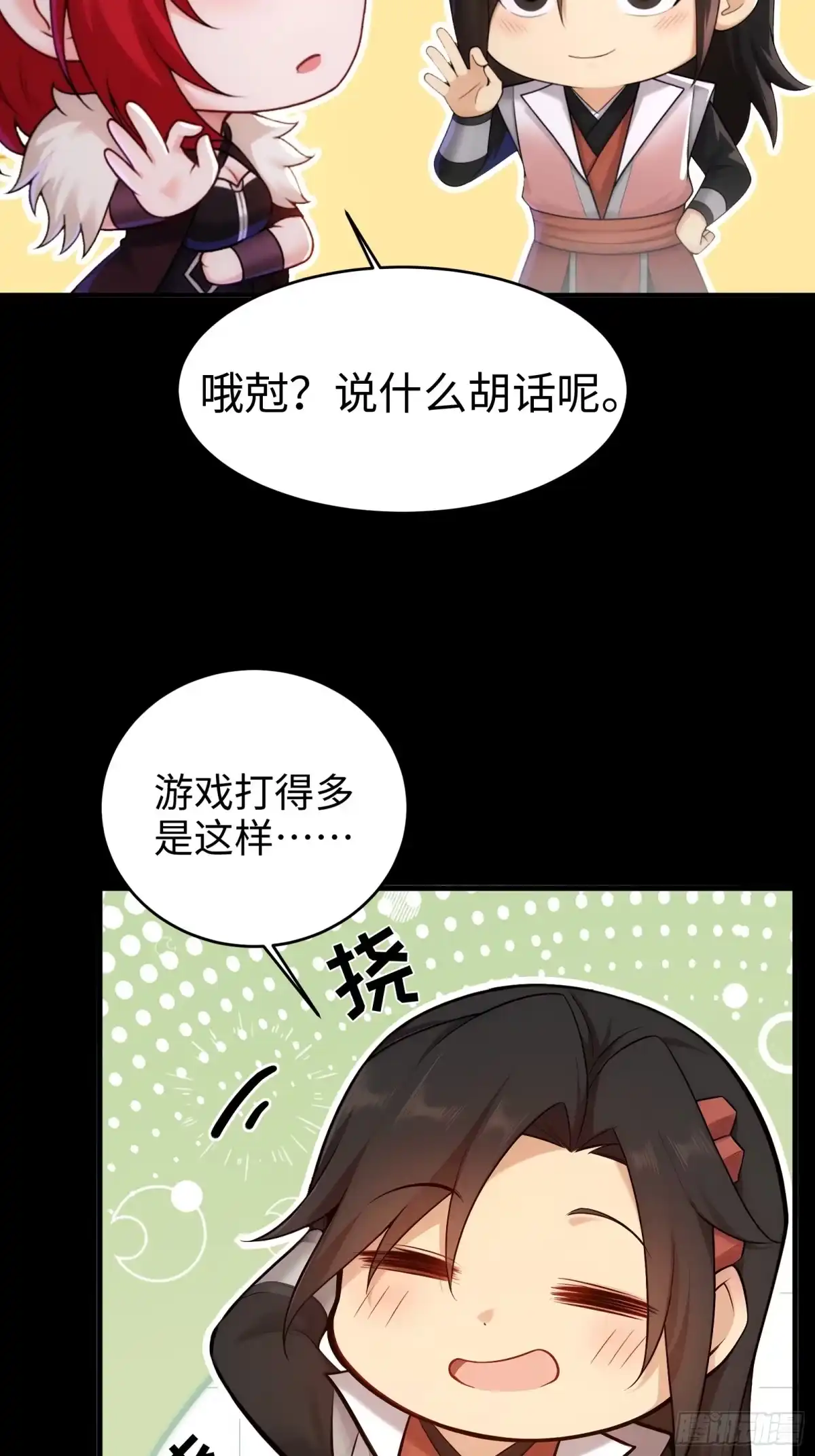 191-开局绝色俏师父：系统十斤反骨-人加可以（第37张）