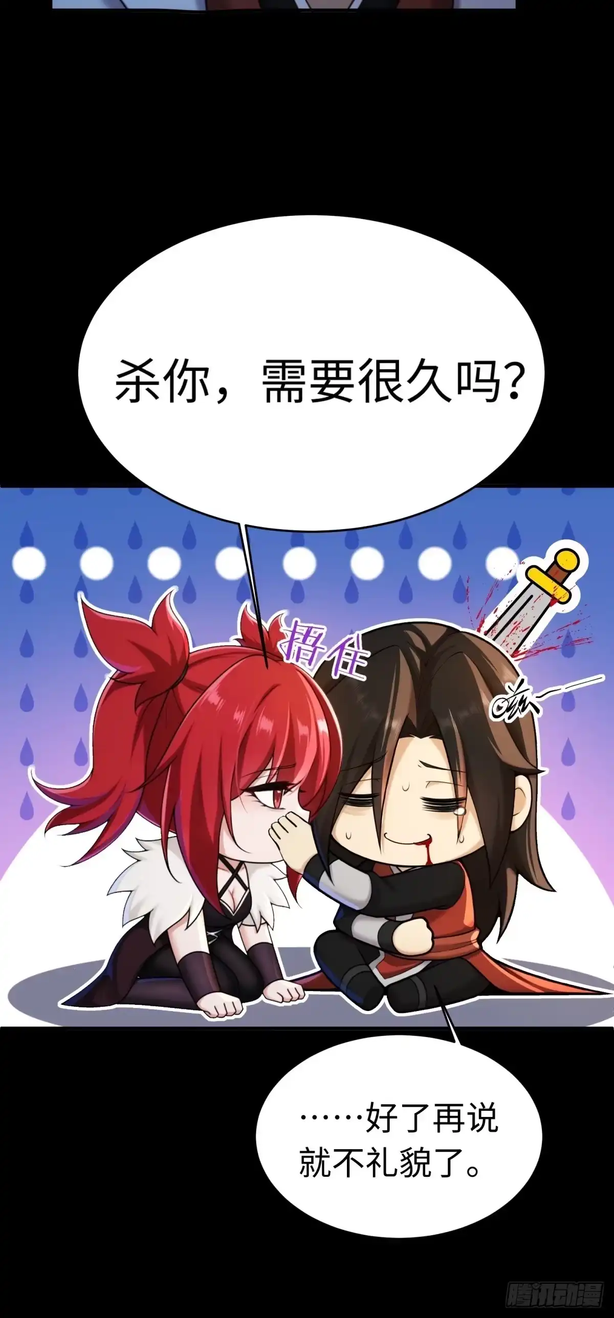 191-开局绝色俏师父：系统十斤反骨-人加可以（第13张）