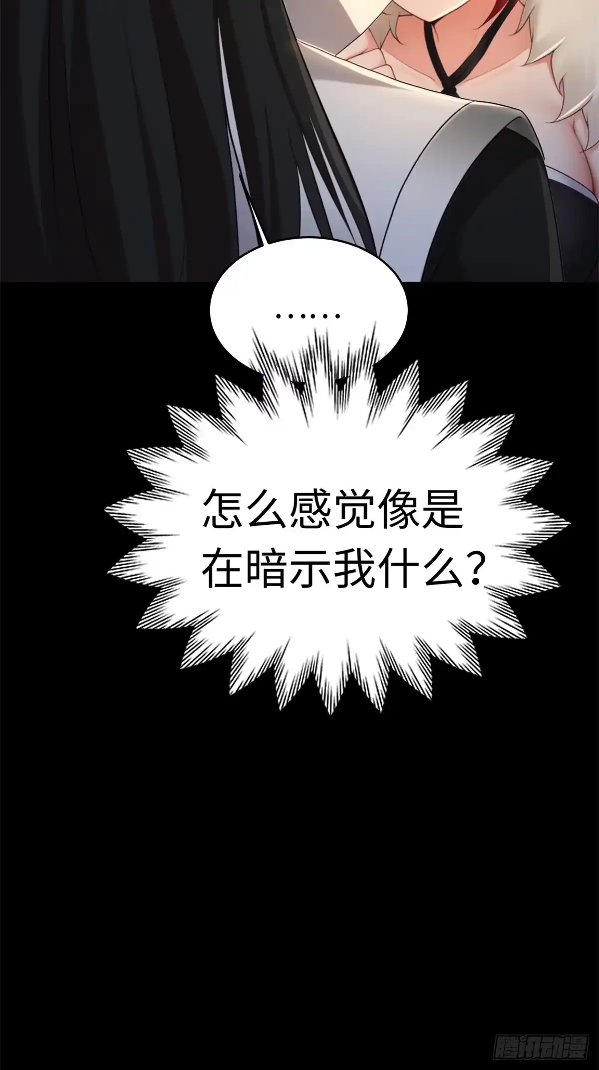 191-开局绝色俏师父：系统十斤反骨-人加可以（第19张）