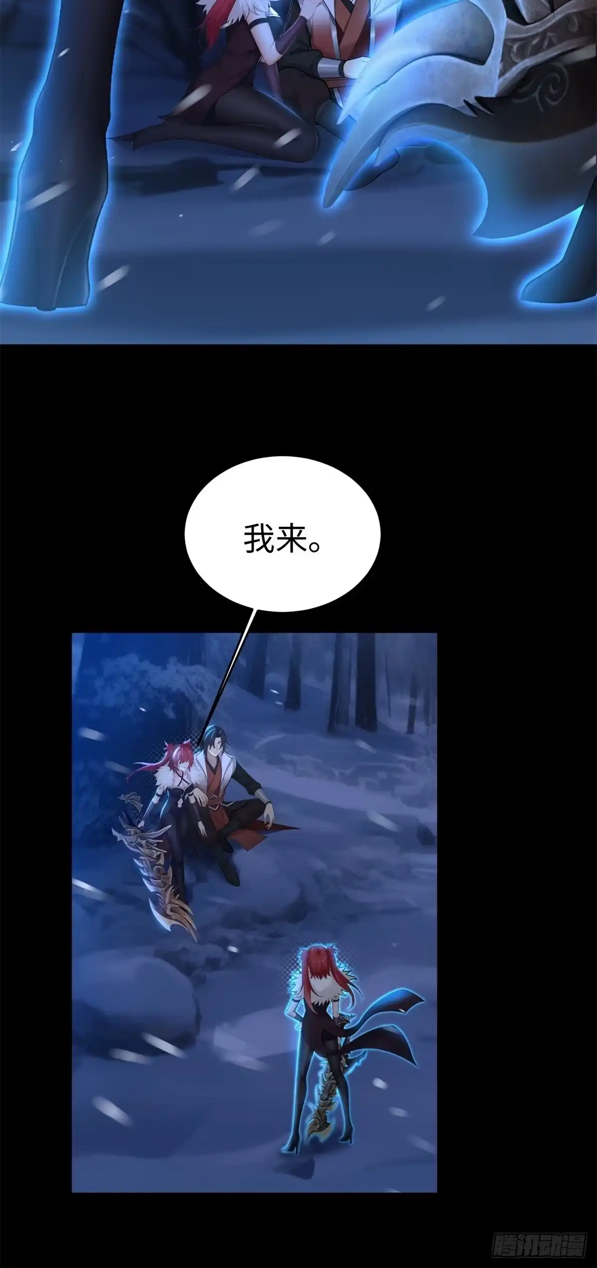 191-开局绝色俏师父：系统十斤反骨-人加可以（第21张）