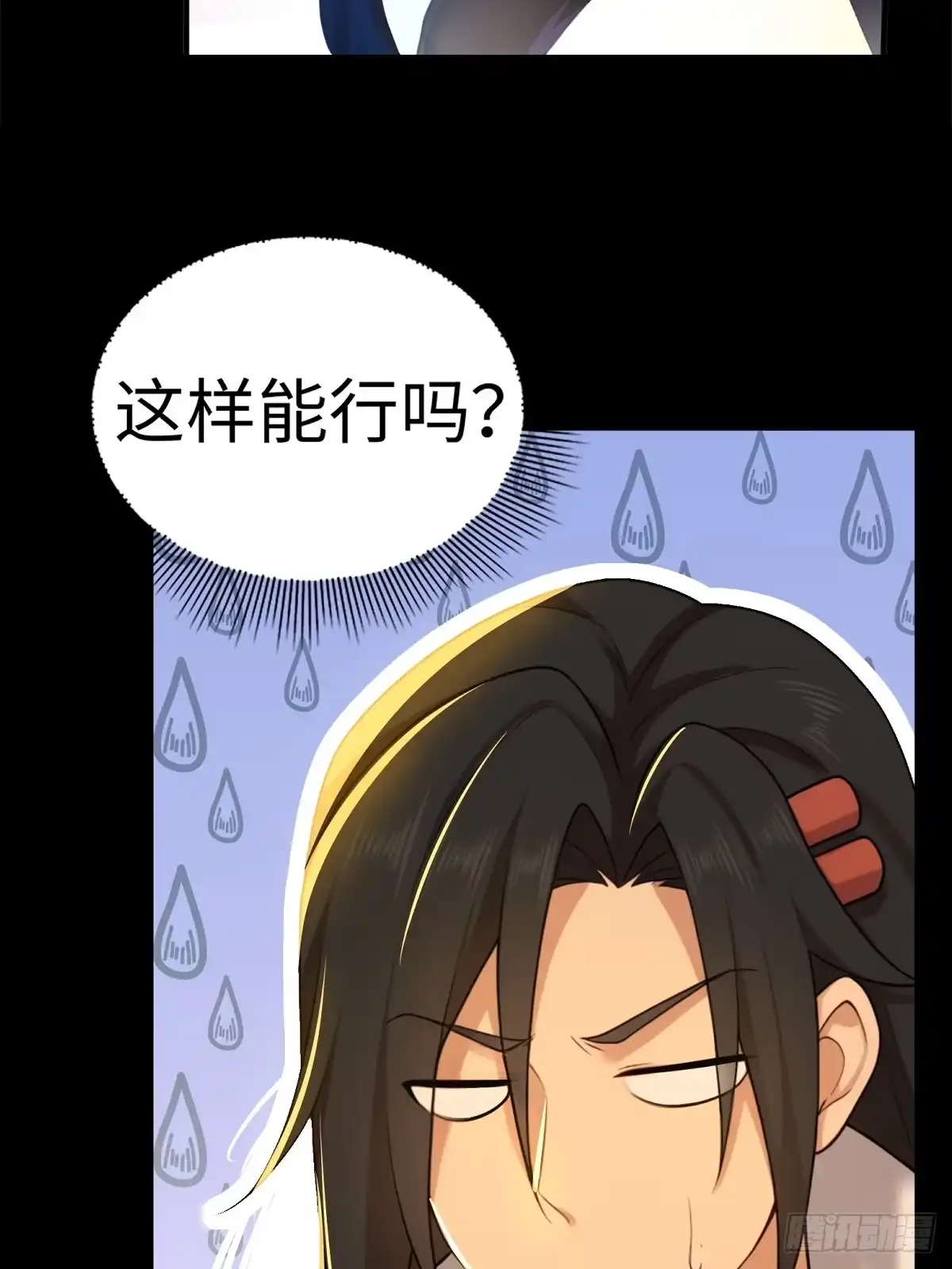 191-开局绝色俏师父：系统十斤反骨-人加可以（第25张）