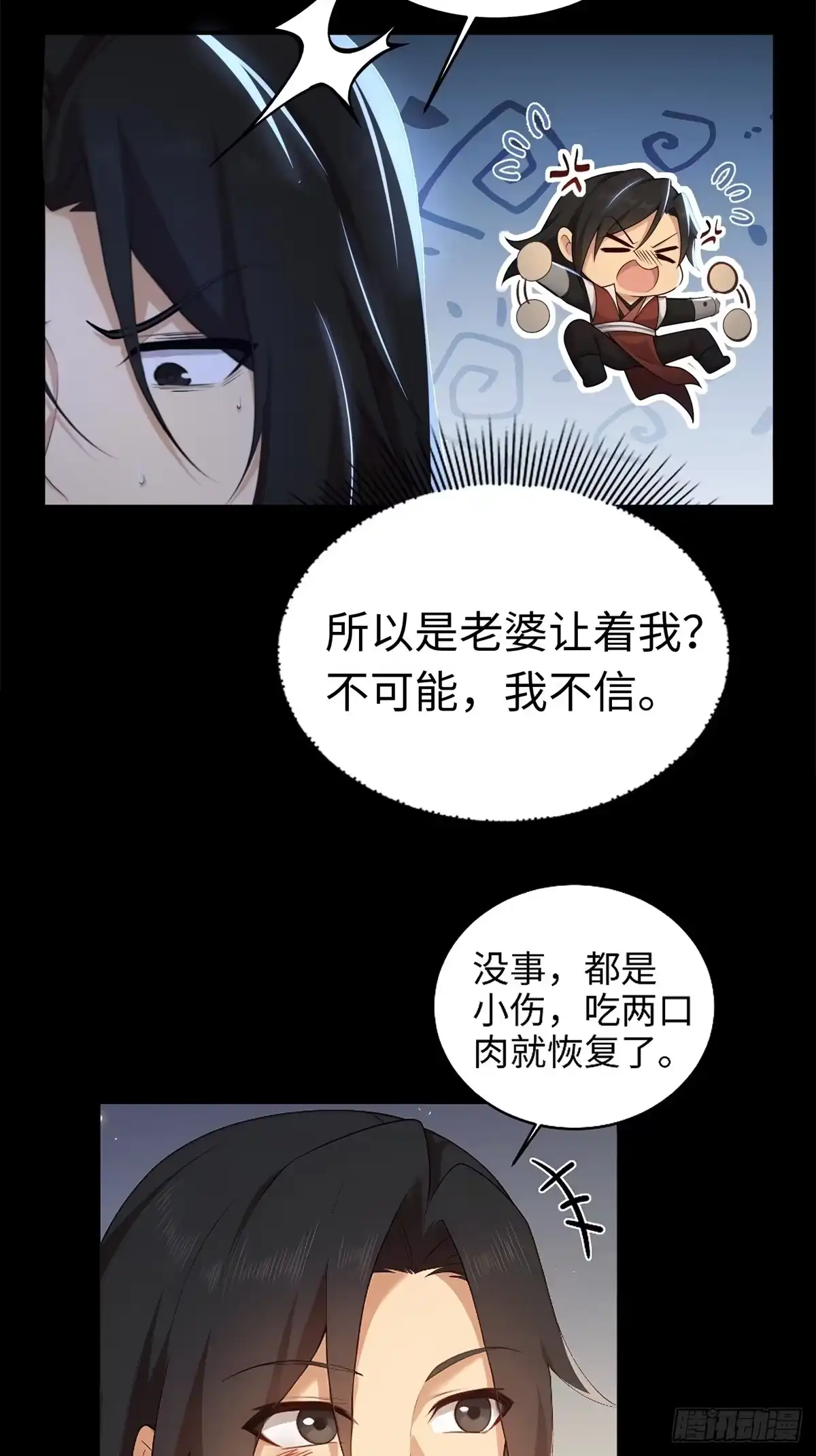 191-开局绝色俏师父：系统十斤反骨-人加可以（第17张）