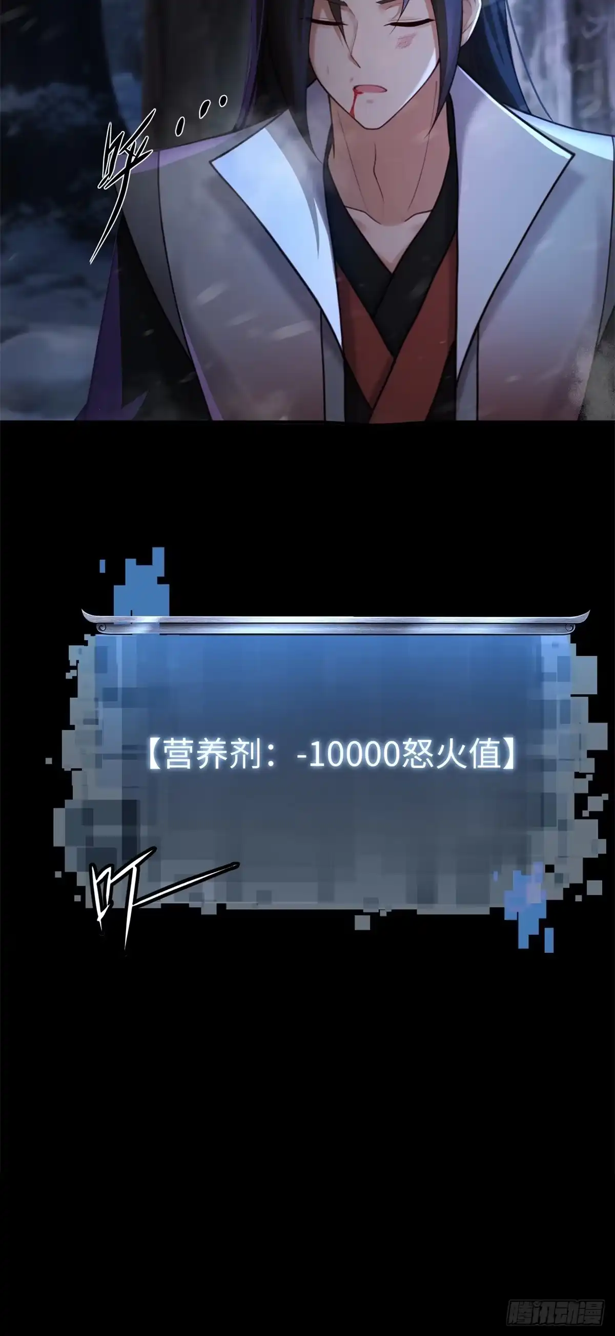 191-开局绝色俏师父：系统十斤反骨-人加可以（第31张）