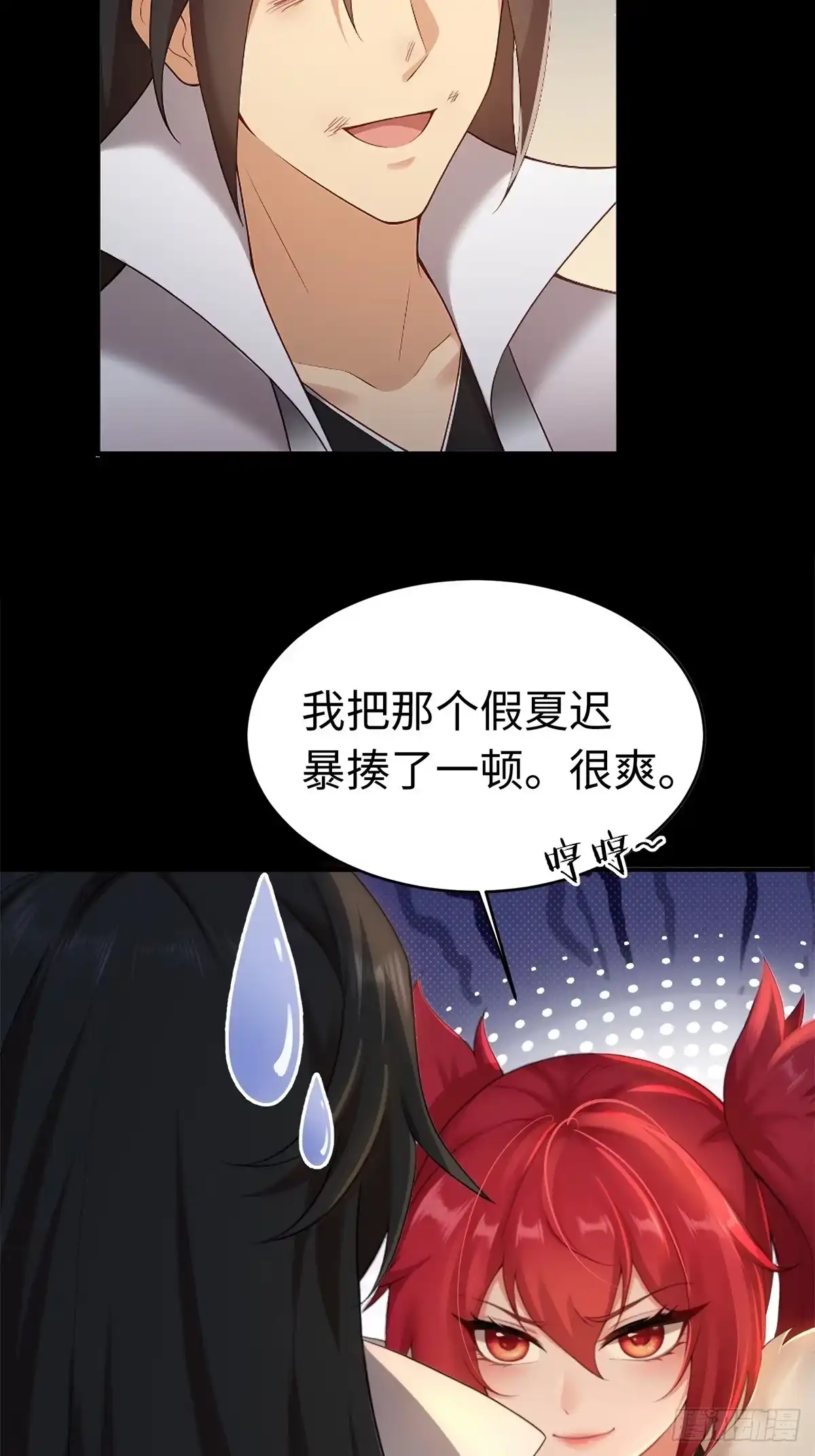 191-开局绝色俏师父：系统十斤反骨-人加可以（第18张）