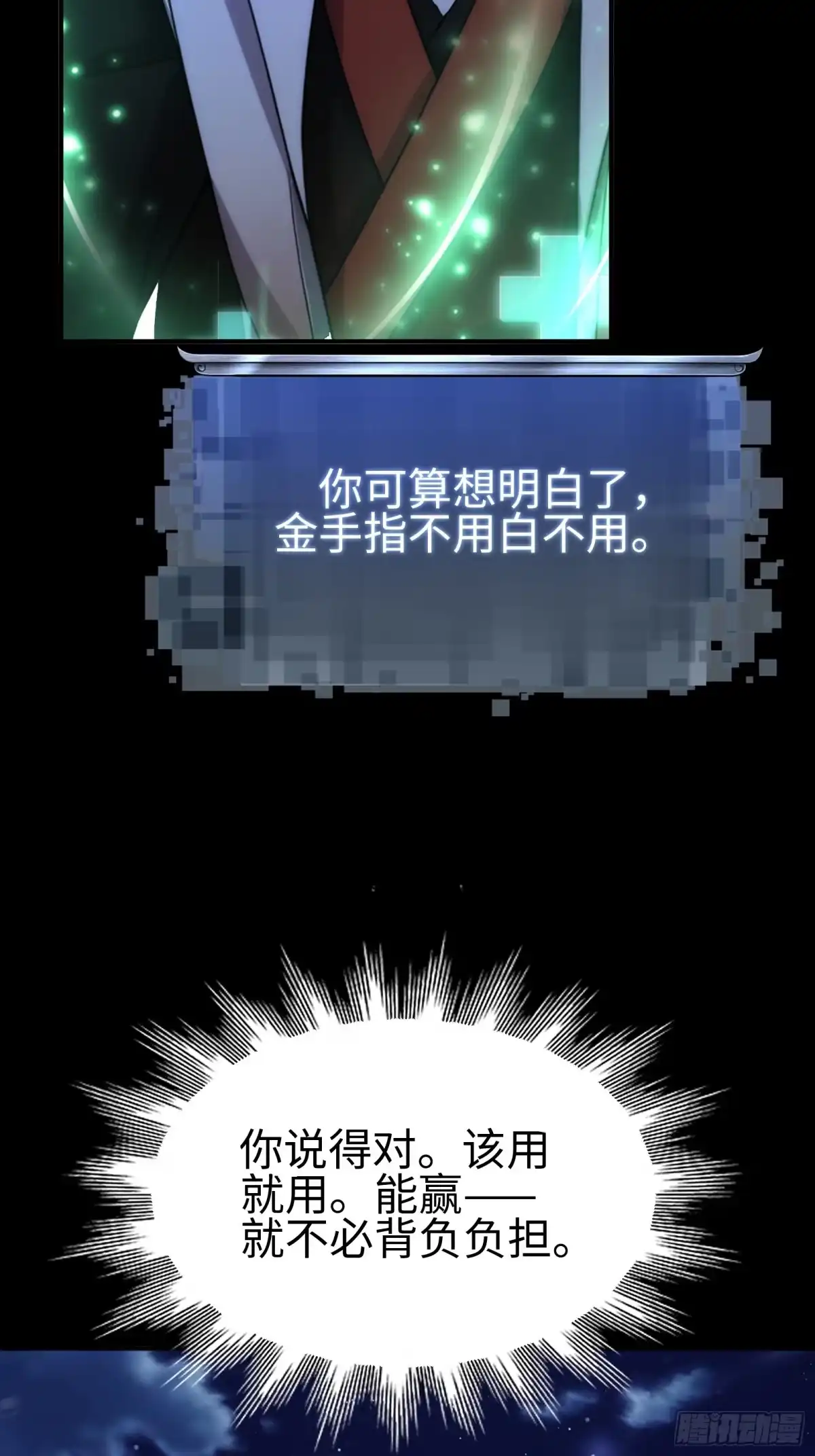191-开局绝色俏师父：系统十斤反骨-人加可以（第34张）