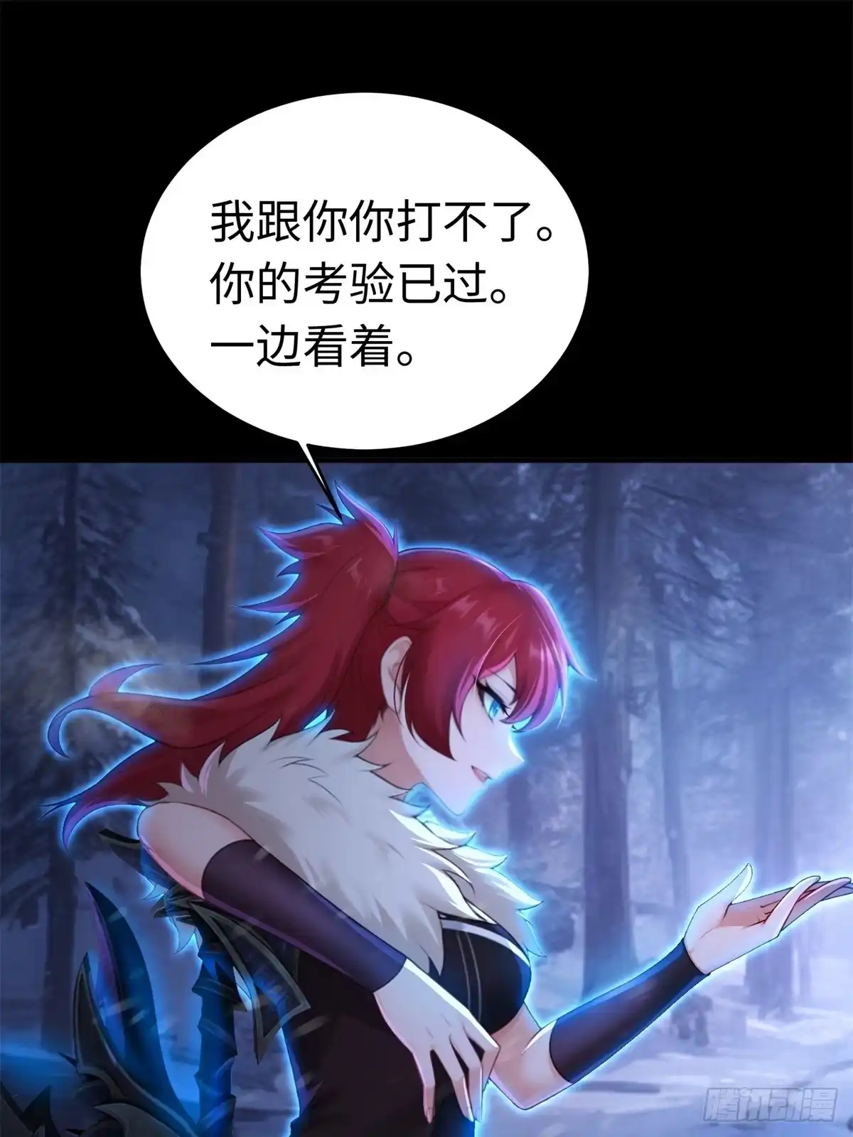 191-开局绝色俏师父：系统十斤反骨-人加可以（第22张）