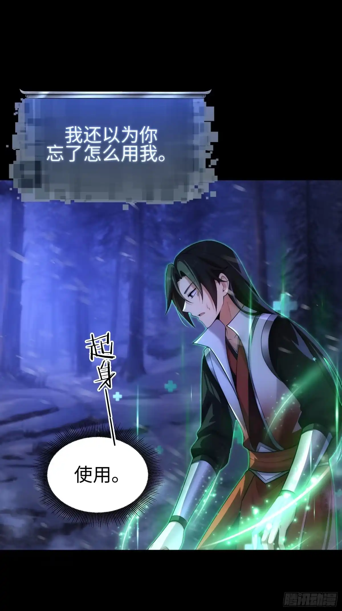 191-开局绝色俏师父：系统十斤反骨-人加可以（第32张）