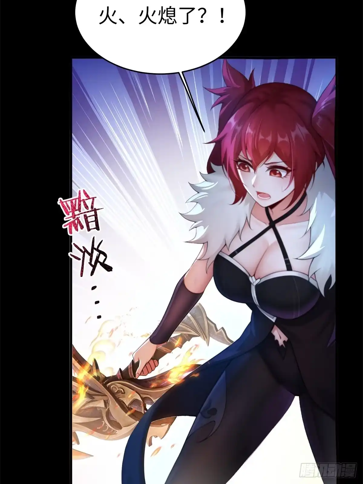 191-开局绝色俏师父：系统十斤反骨-人加可以（第24张）