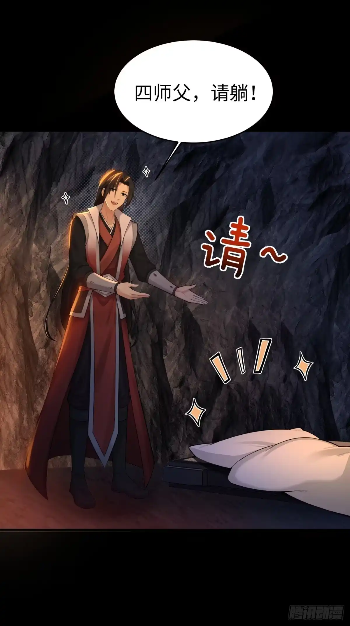 192-开局绝色俏师父：系统十斤反骨-人加可以（第16张）