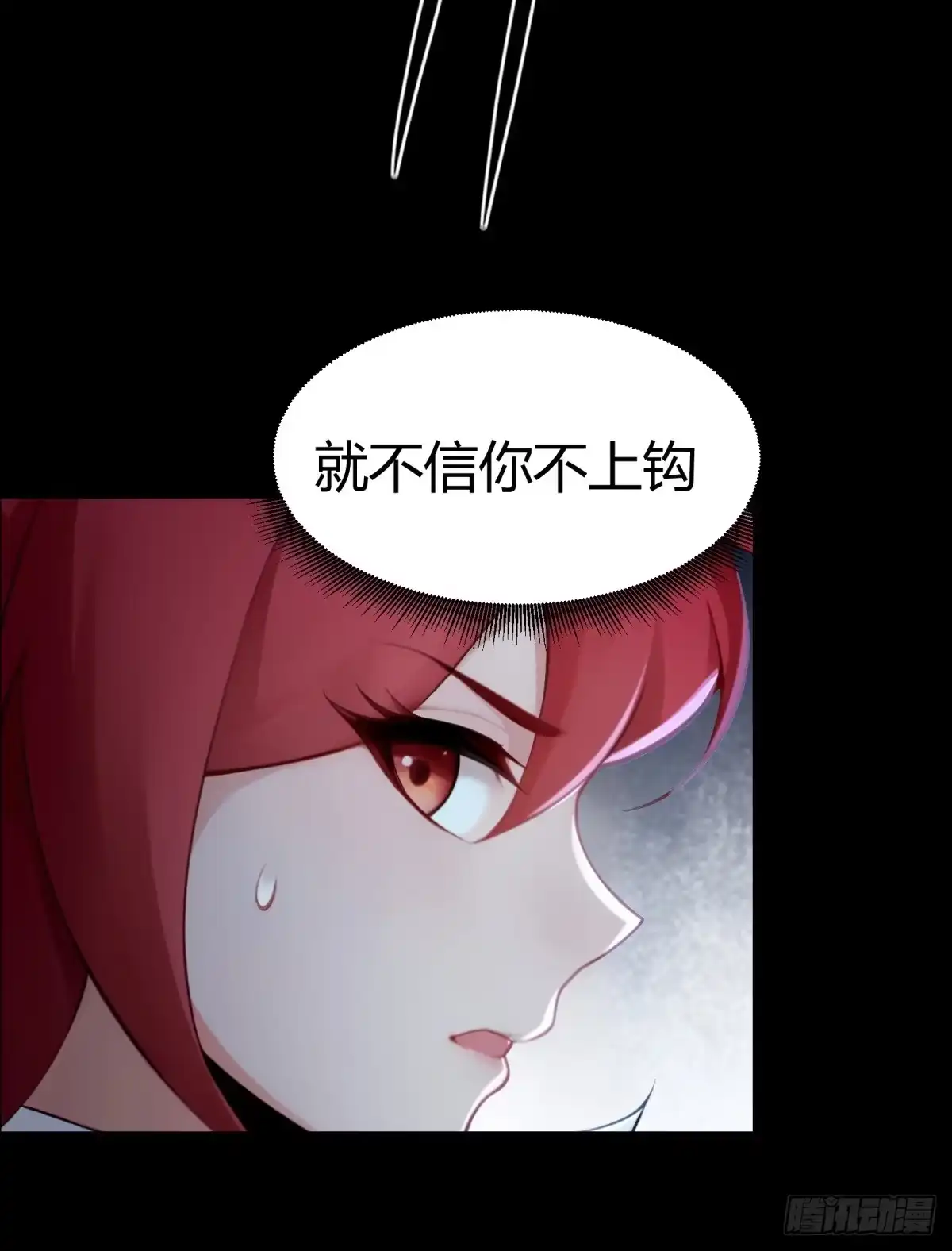 192-开局绝色俏师父：系统十斤反骨-人加可以（第33张）