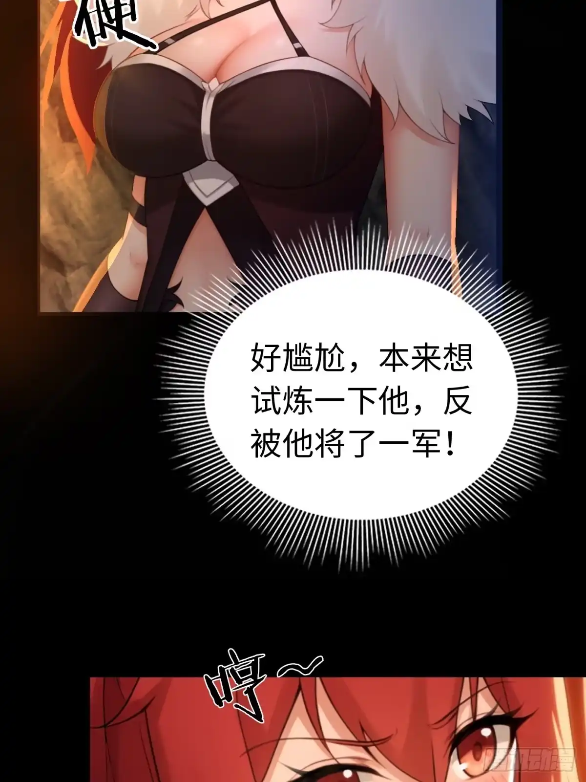 192-开局绝色俏师父：系统十斤反骨-人加可以（第26张）