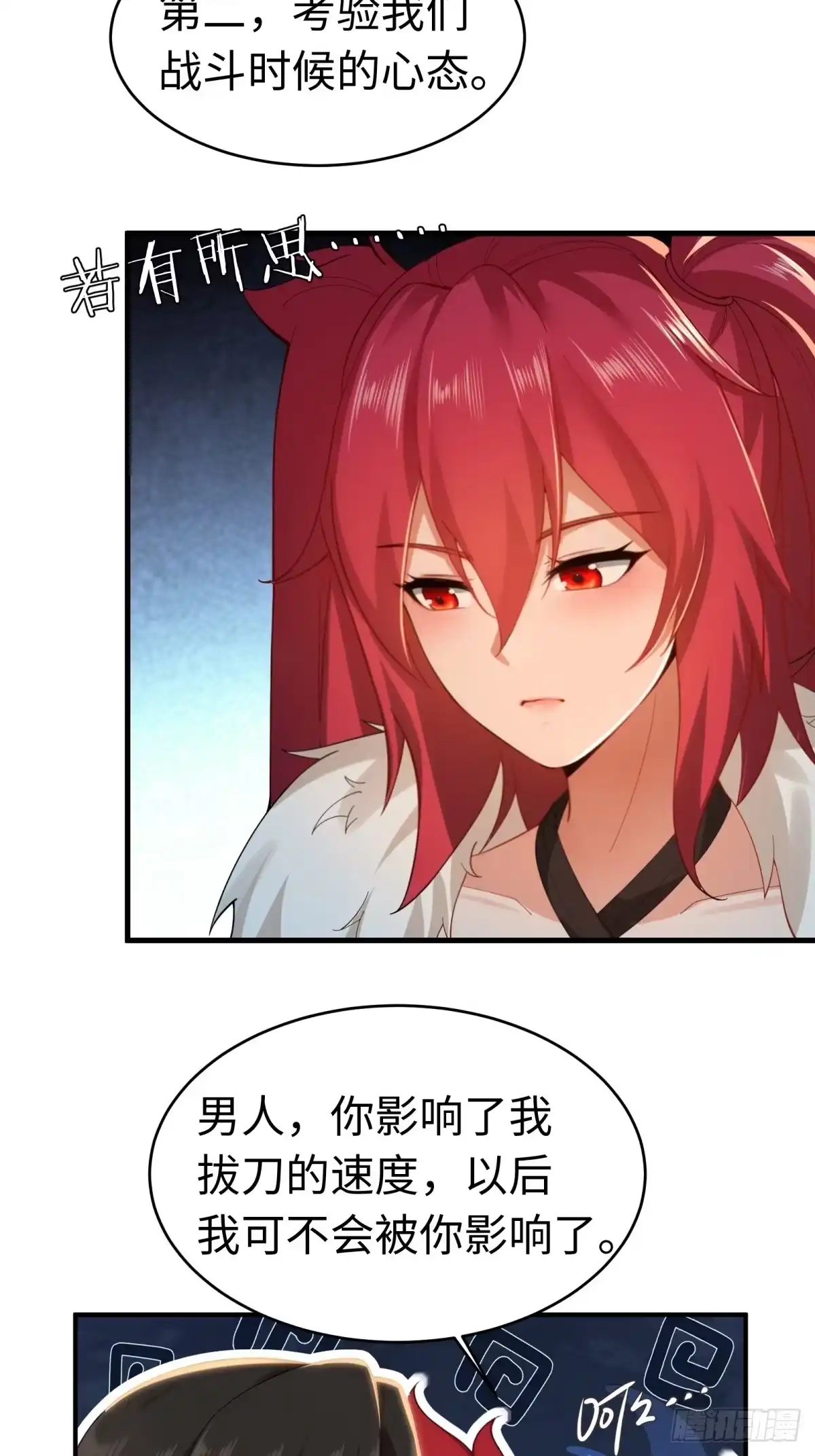 192-开局绝色俏师父：系统十斤反骨-人加可以（第7张）