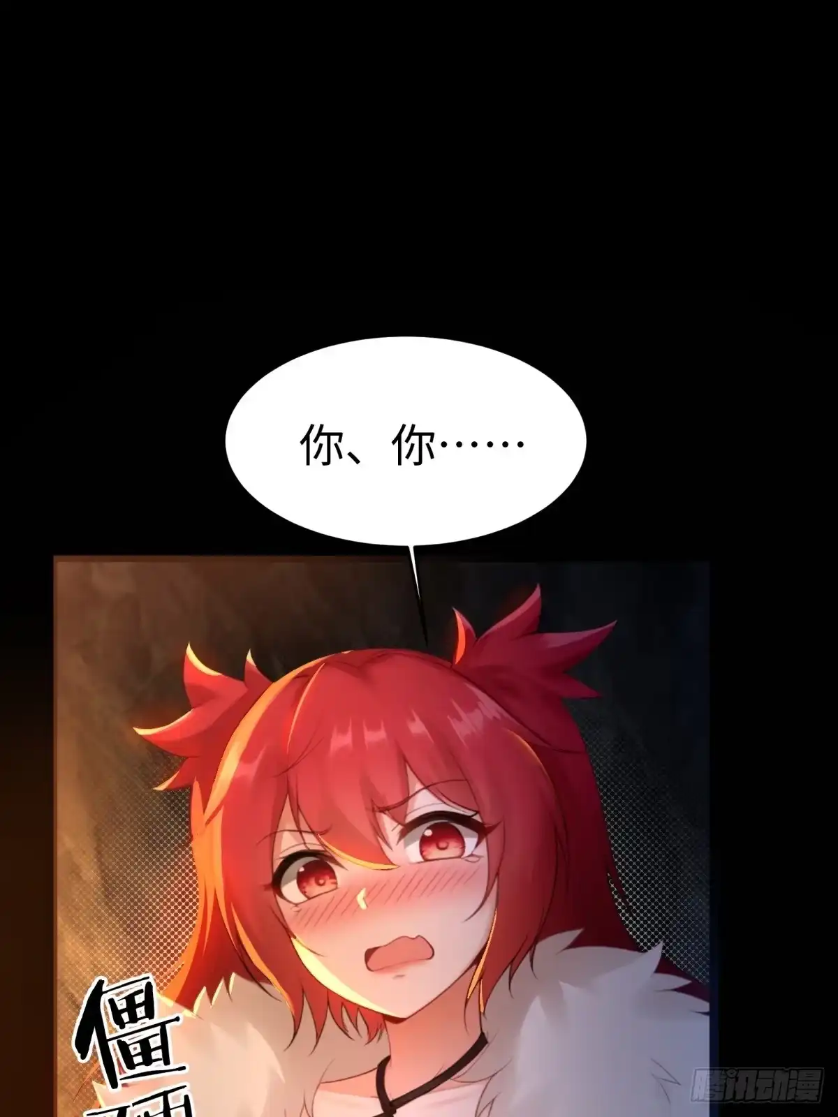 192-开局绝色俏师父：系统十斤反骨-人加可以（第25张）