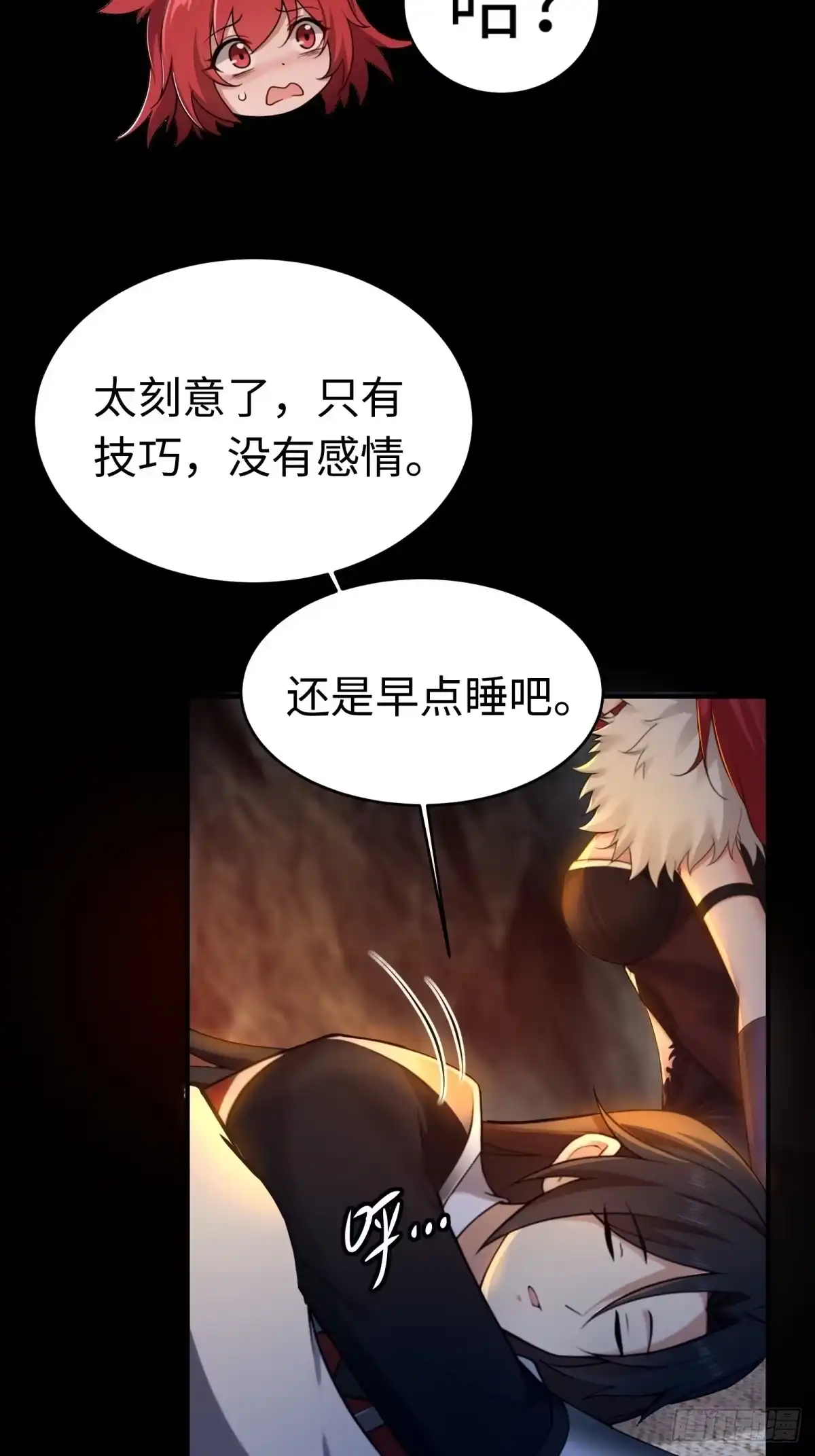 192-开局绝色俏师父：系统十斤反骨-人加可以（第23张）