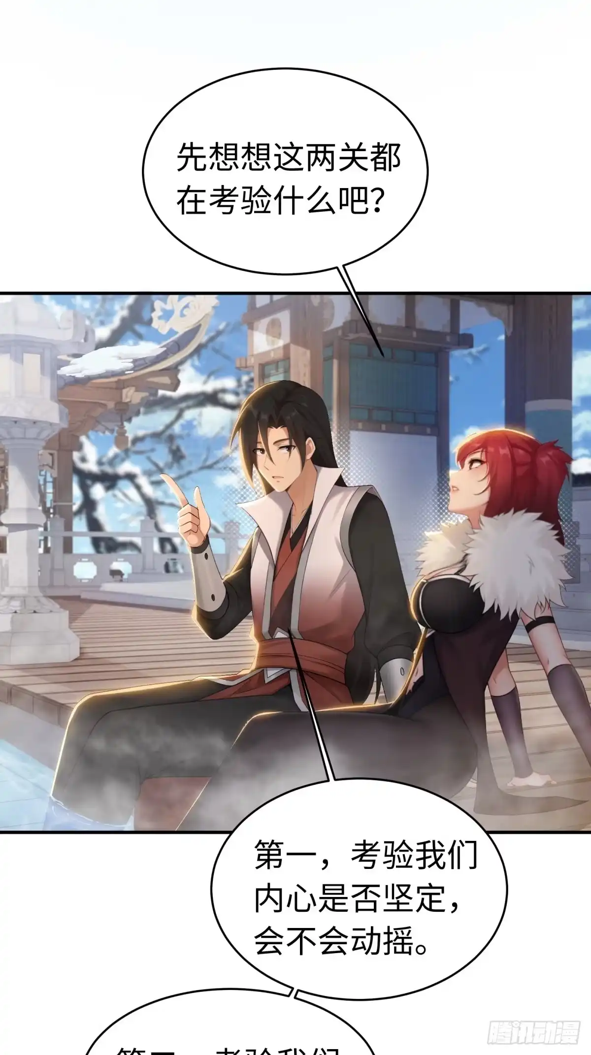 192-开局绝色俏师父：系统十斤反骨-人加可以（第6张）