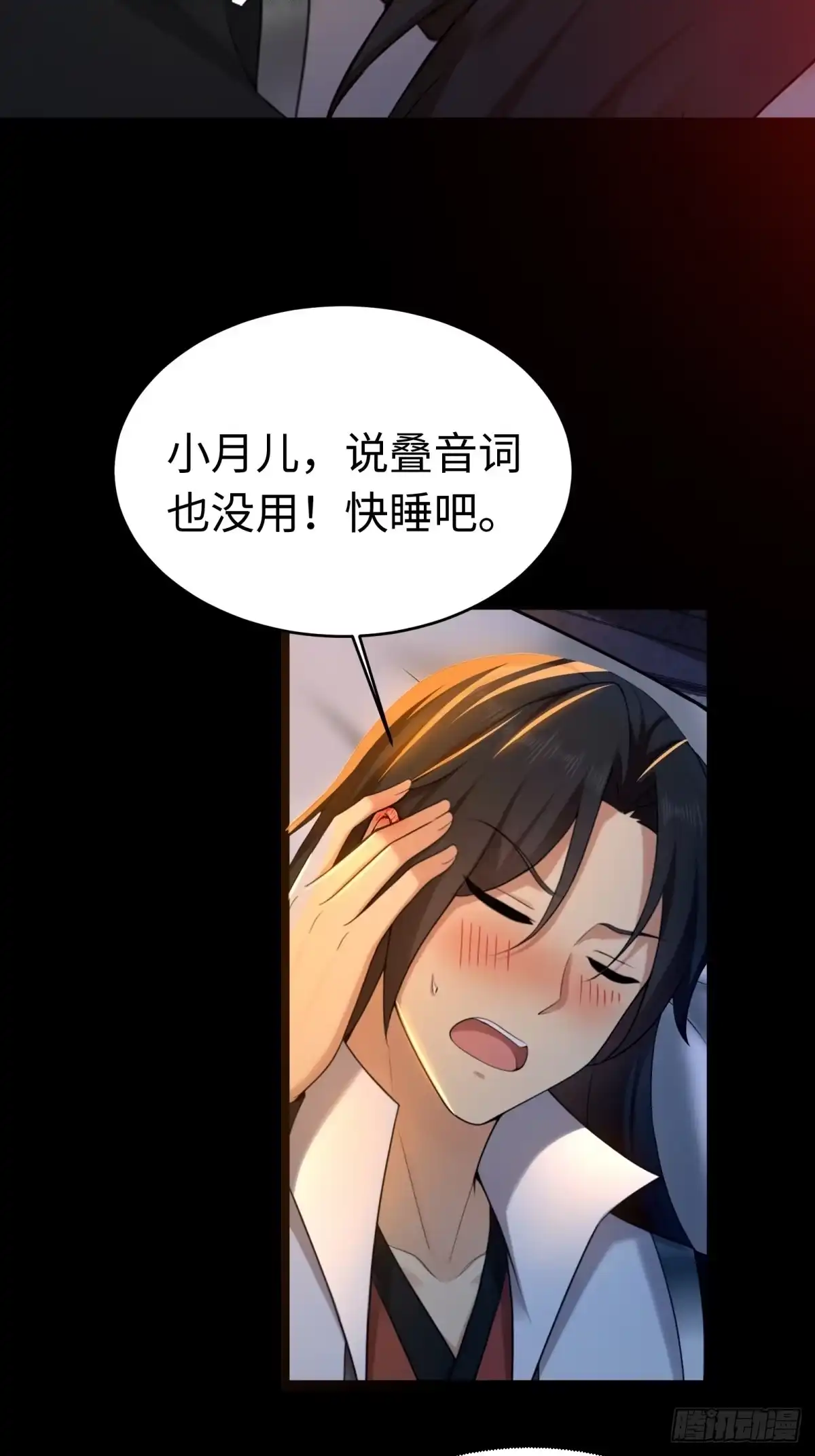 192-开局绝色俏师父：系统十斤反骨-人加可以（第37张）