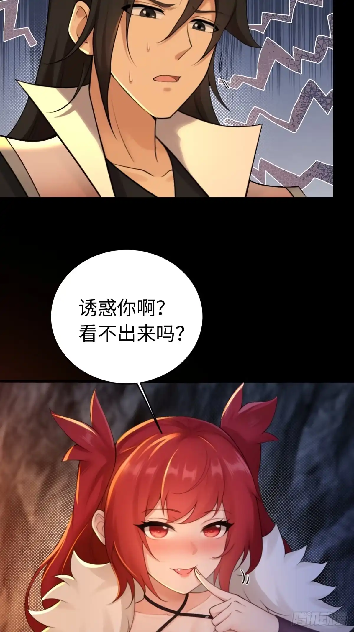 192-开局绝色俏师父：系统十斤反骨-人加可以（第20张）