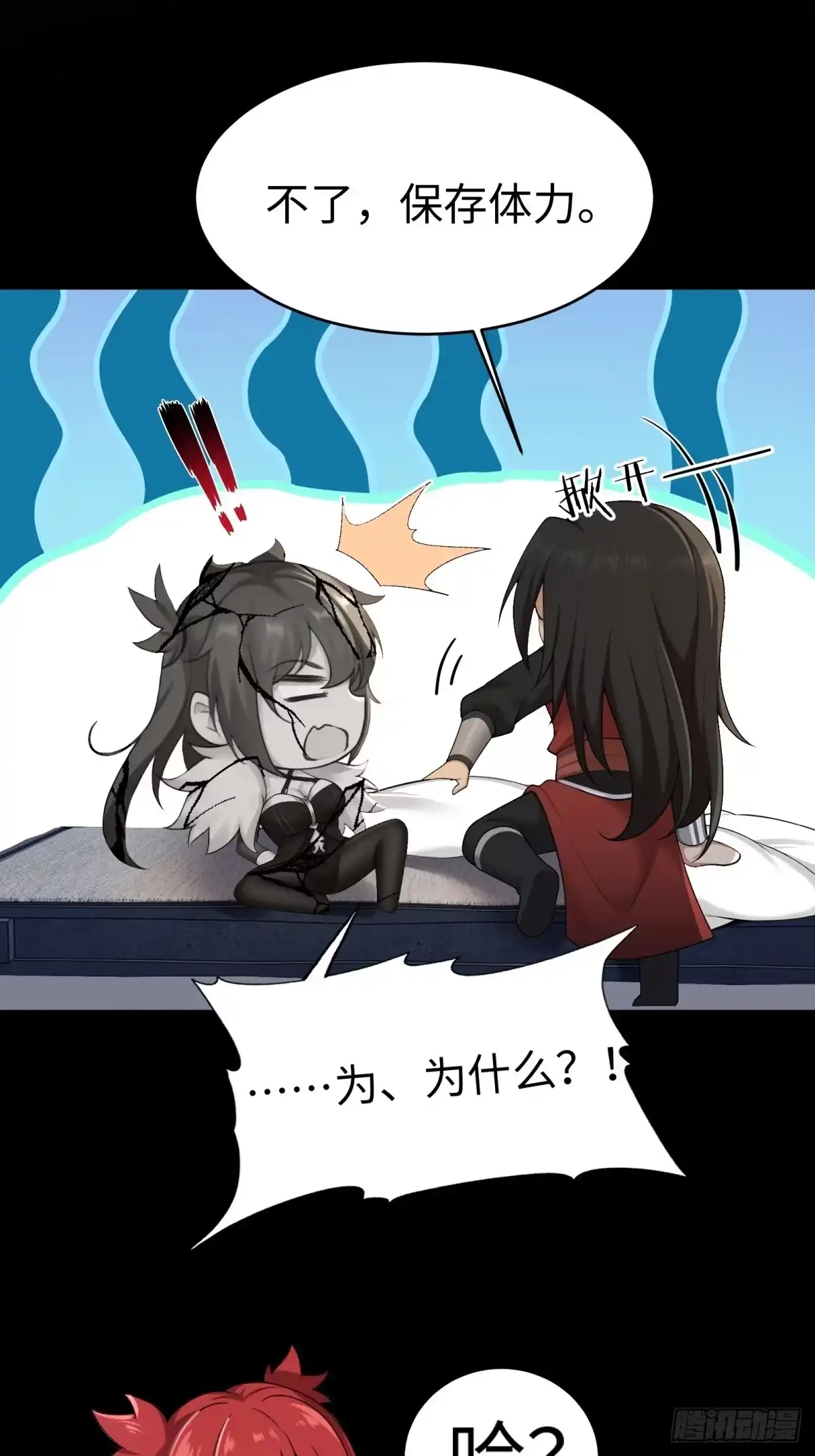 192-开局绝色俏师父：系统十斤反骨-人加可以（第22张）