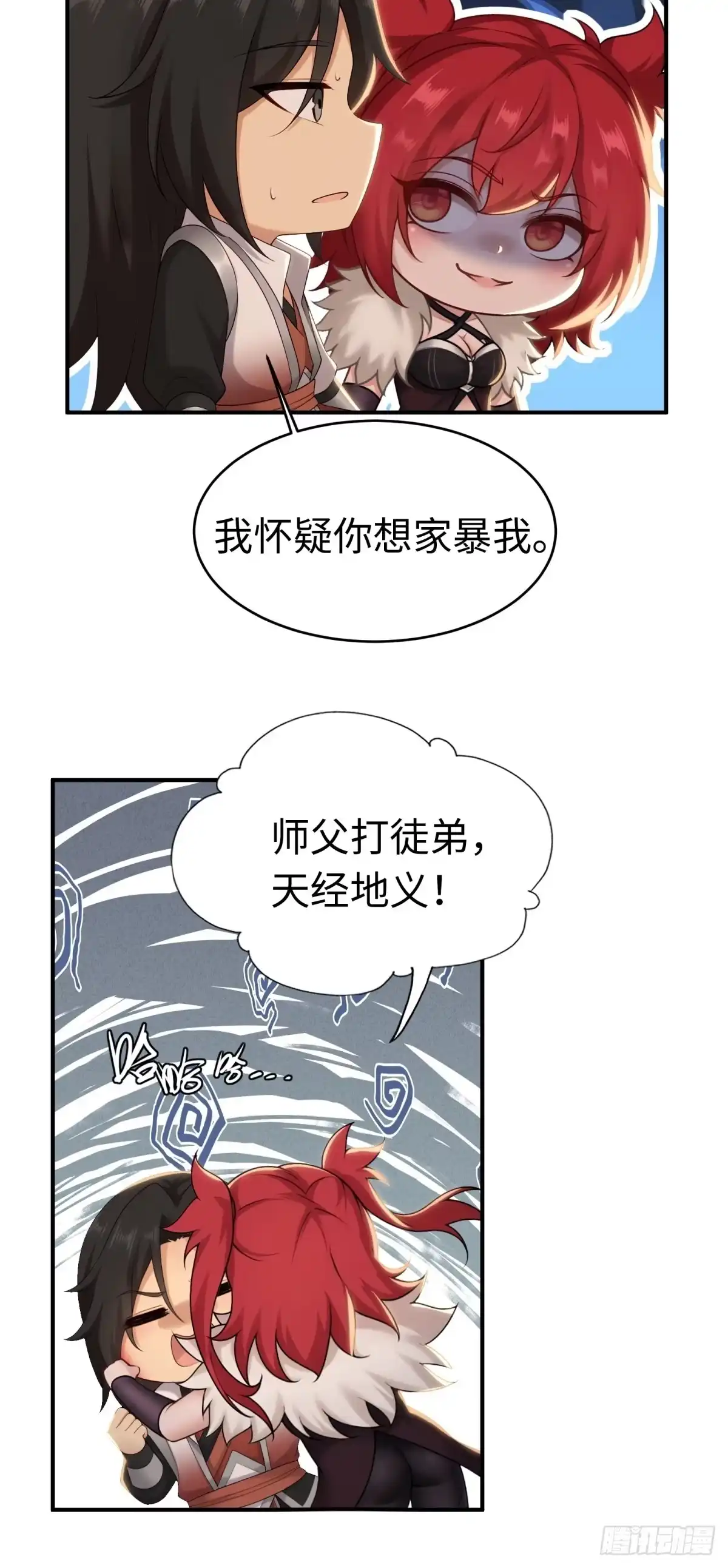 192-开局绝色俏师父：系统十斤反骨-人加可以（第8张）