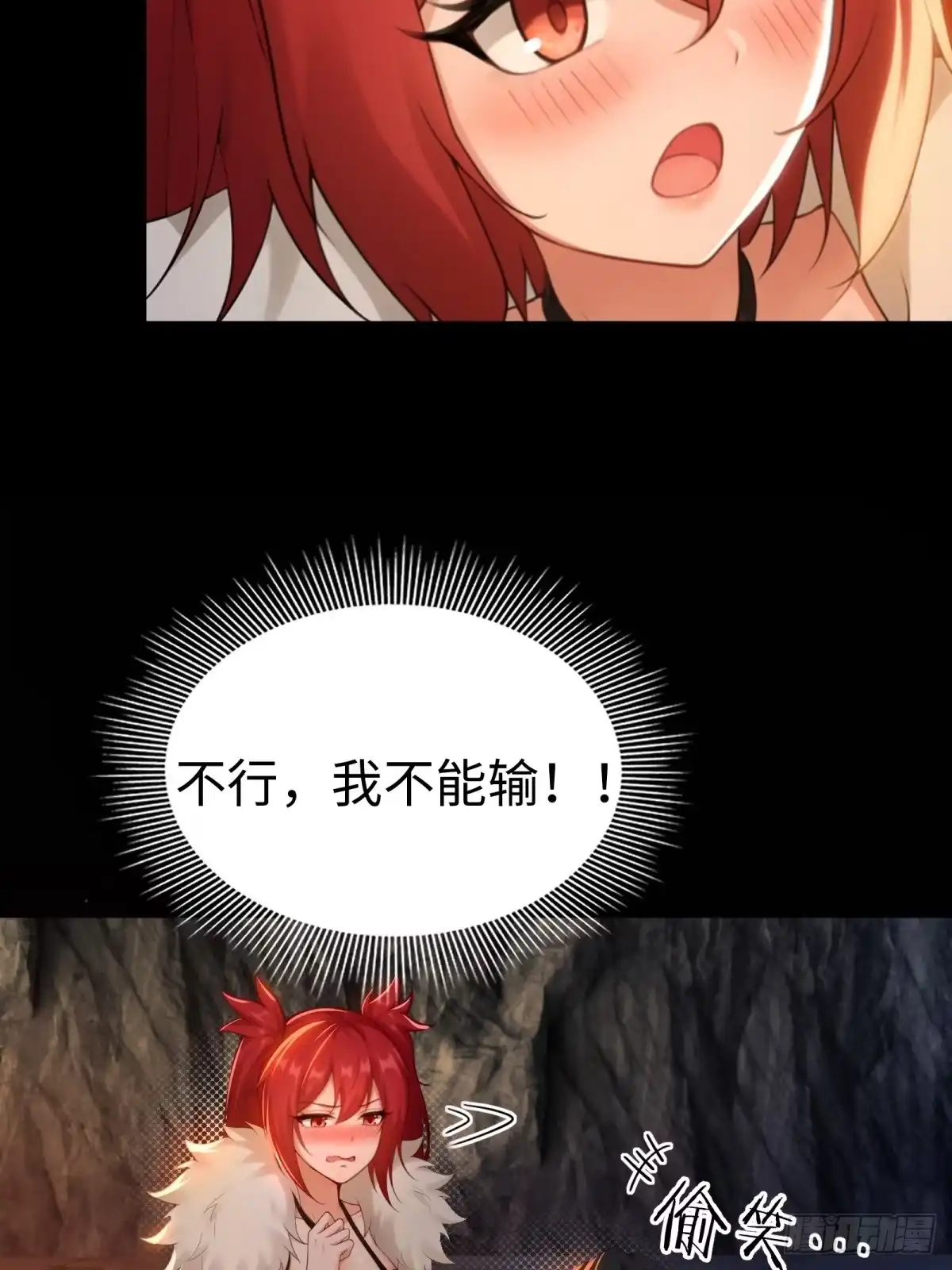 192-开局绝色俏师父：系统十斤反骨-人加可以（第27张）