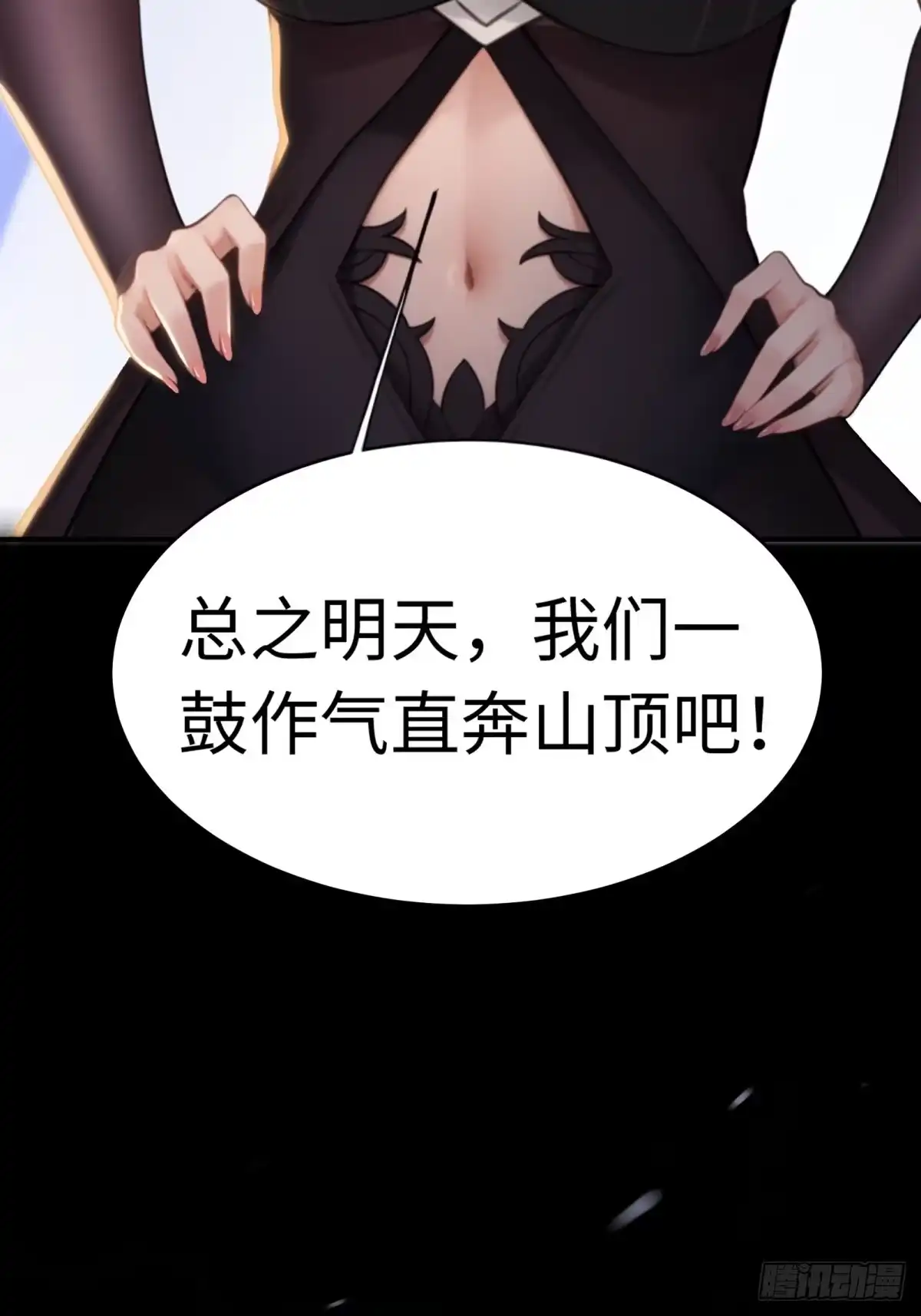 192-开局绝色俏师父：系统十斤反骨-人加可以（第12张）