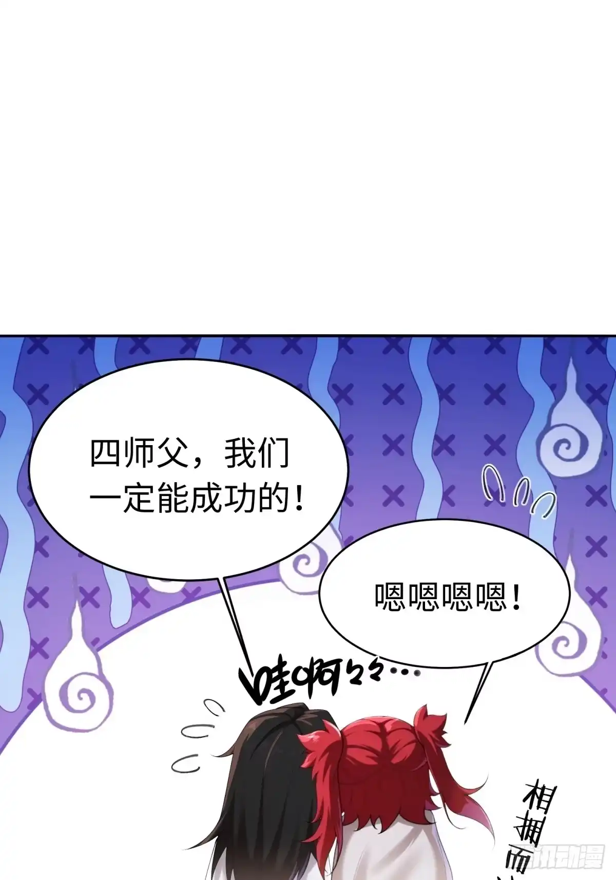 193-开局绝色俏师父：系统十斤反骨-人加可以（第22张）