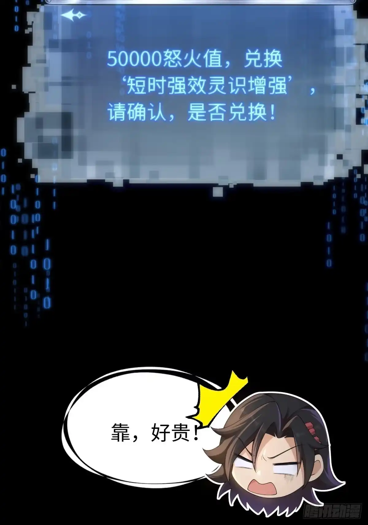 193-开局绝色俏师父：系统十斤反骨-人加可以（第39张）