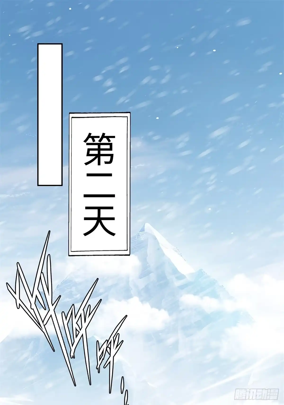 193-开局绝色俏师父：系统十斤反骨-人加可以（第4张）