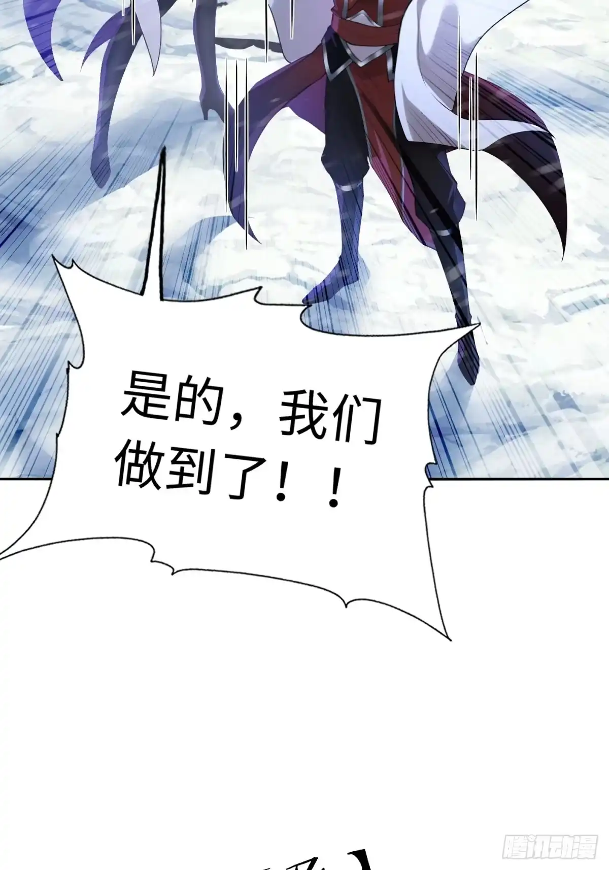 193-开局绝色俏师父：系统十斤反骨-人加可以（第20张）
