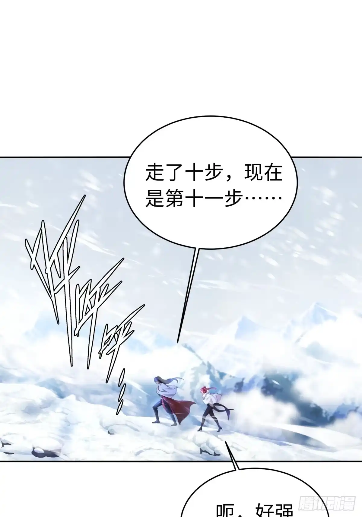 193-开局绝色俏师父：系统十斤反骨-人加可以（第13张）