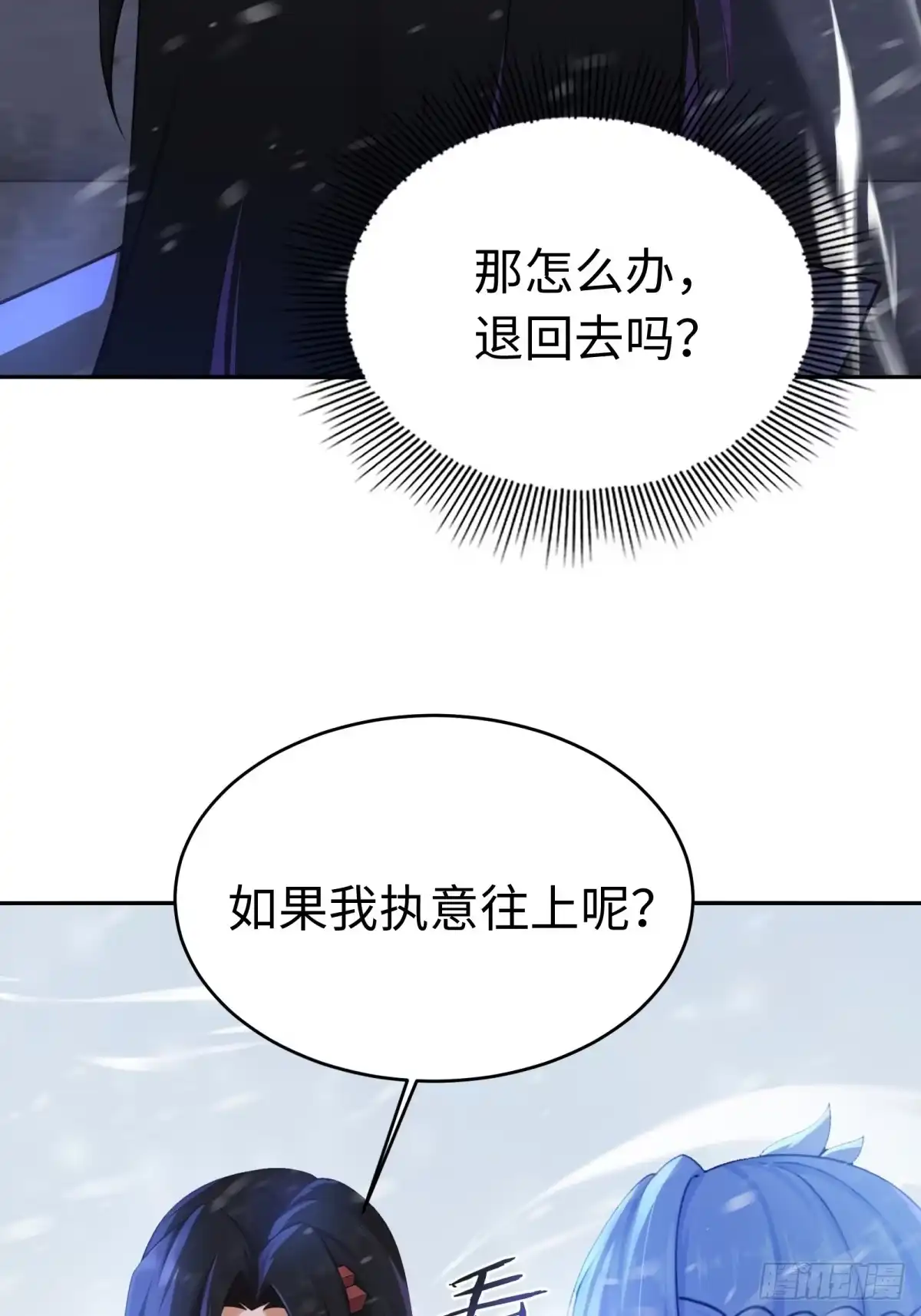 193-开局绝色俏师父：系统十斤反骨-人加可以（第35张）