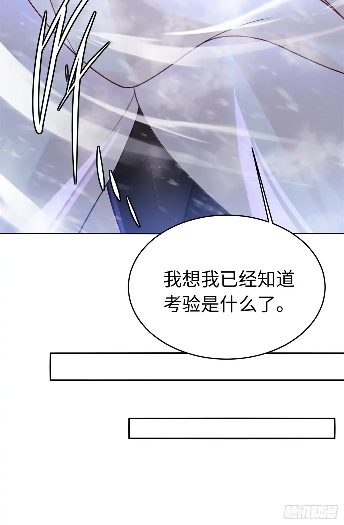 193-开局绝色俏师父：系统十斤反骨-人加可以（第12张）