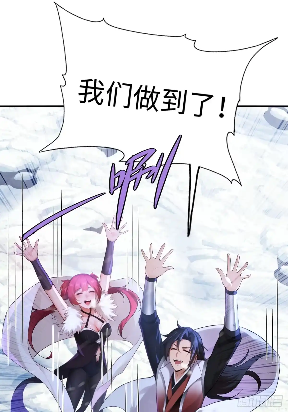 193-开局绝色俏师父：系统十斤反骨-人加可以（第19张）