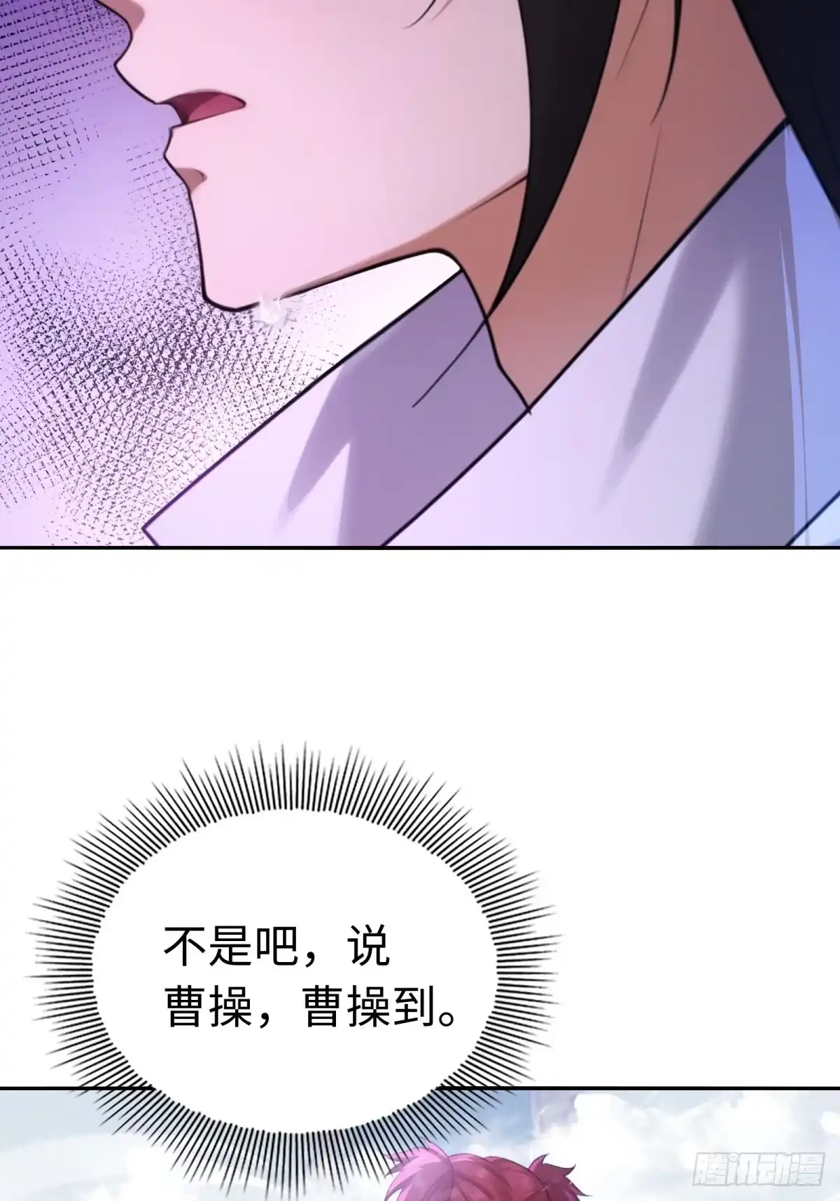 193-开局绝色俏师父：系统十斤反骨-人加可以（第33张）