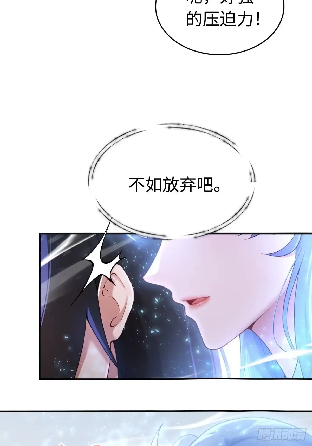 193-开局绝色俏师父：系统十斤反骨-人加可以（第14张）