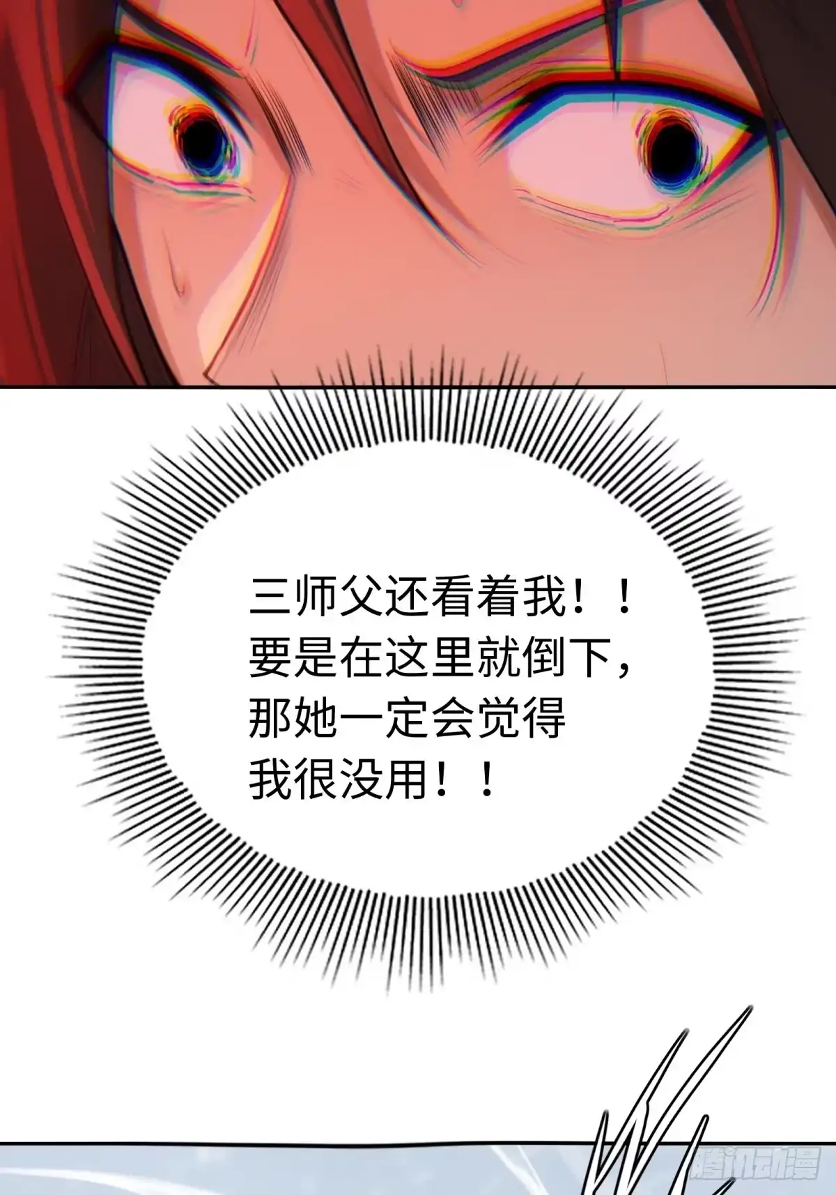 193-开局绝色俏师父：系统十斤反骨-人加可以（第29张）