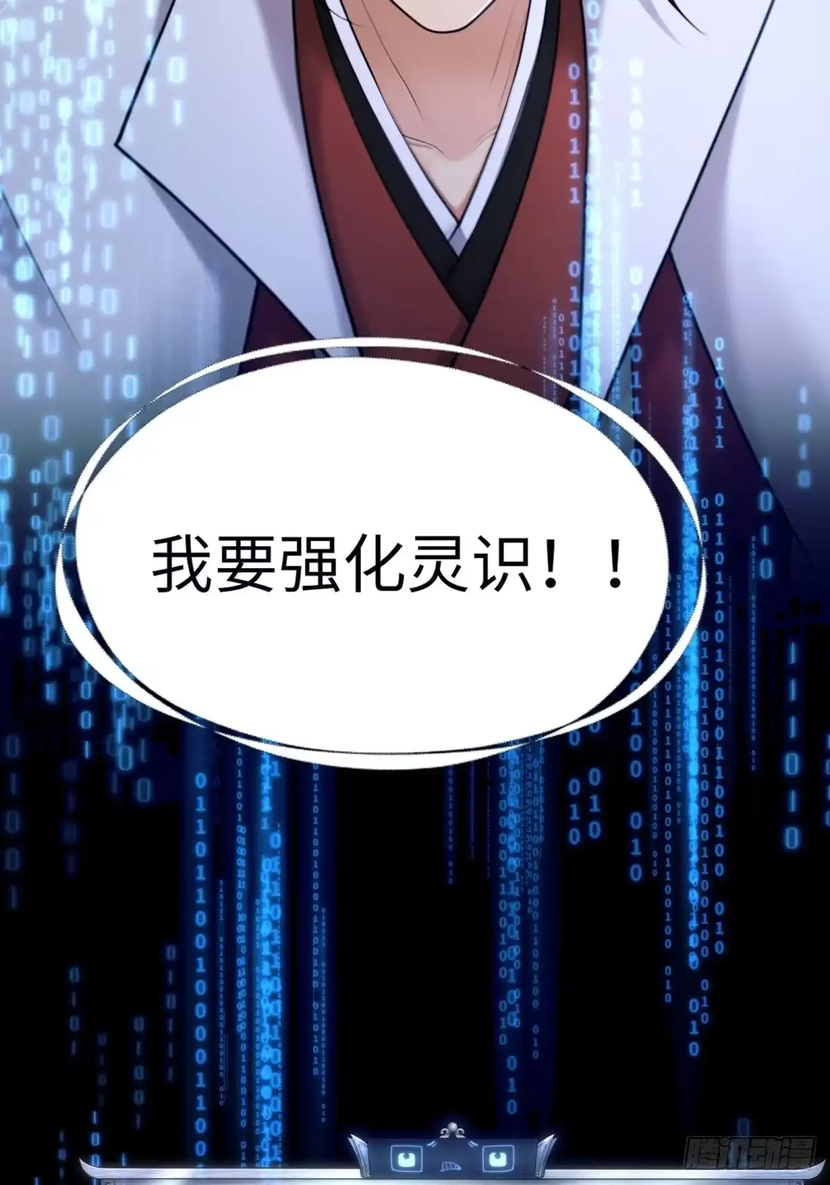 193-开局绝色俏师父：系统十斤反骨-人加可以（第38张）