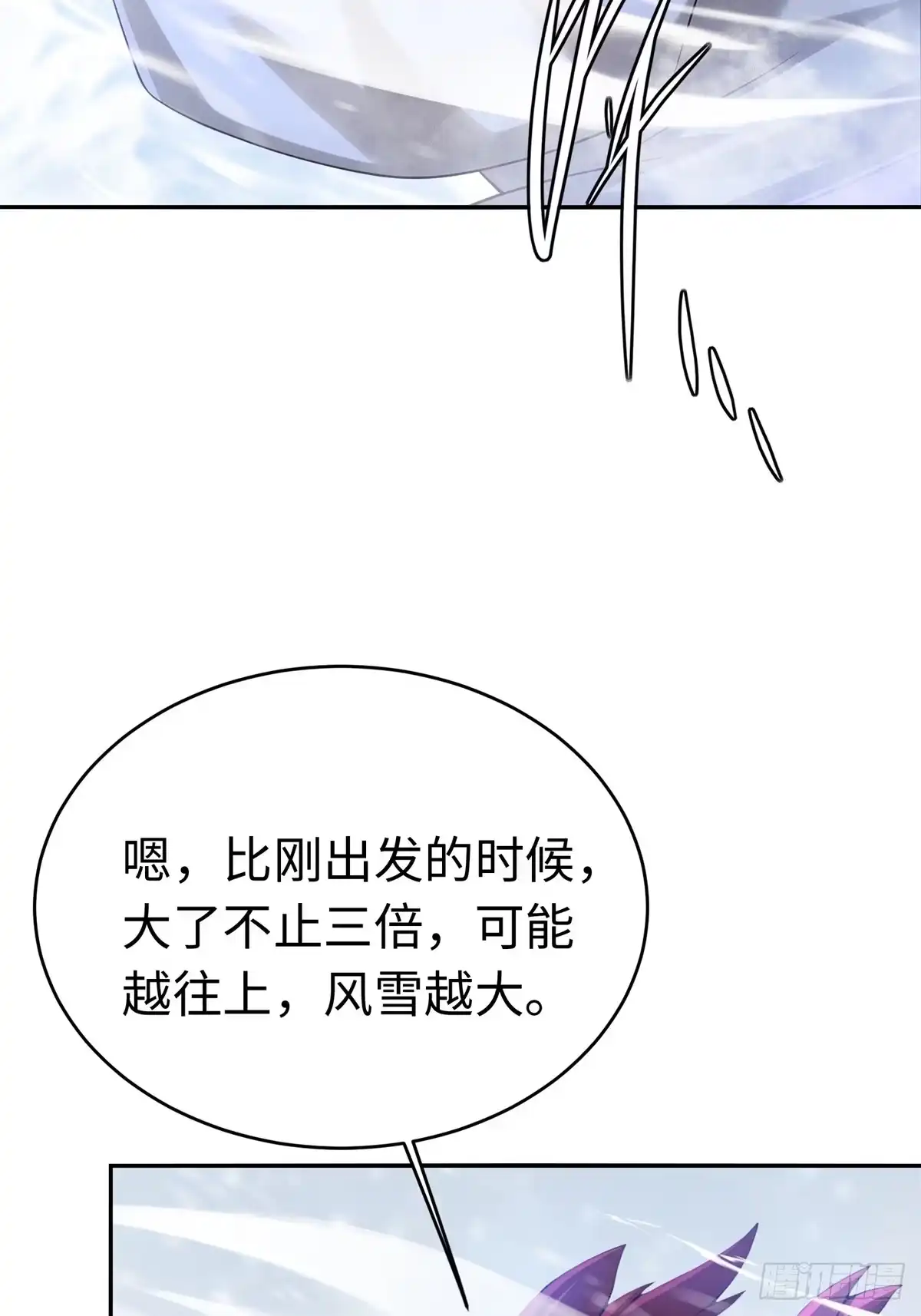193-开局绝色俏师父：系统十斤反骨-人加可以（第7张）