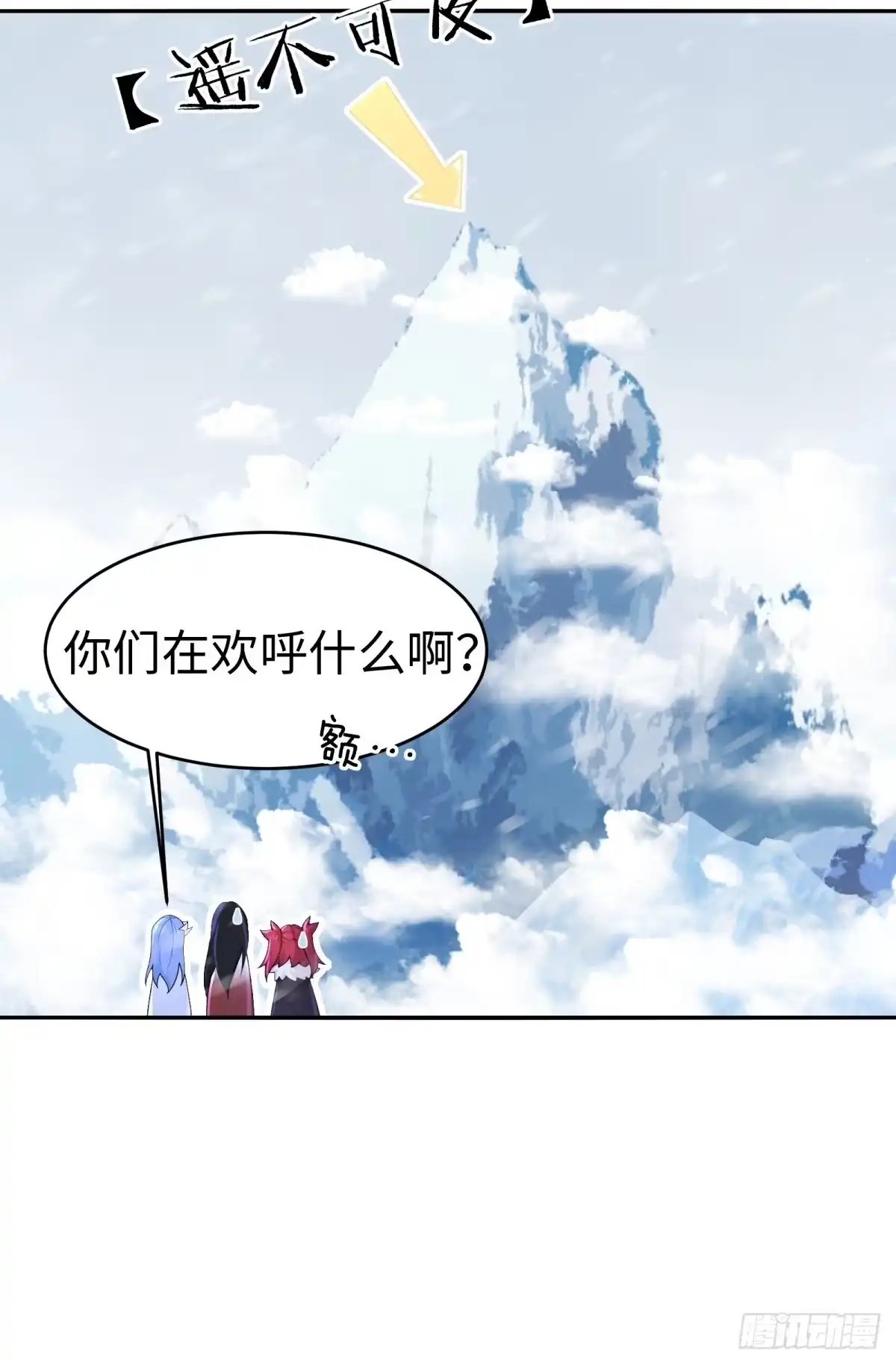 193-开局绝色俏师父：系统十斤反骨-人加可以（第21张）