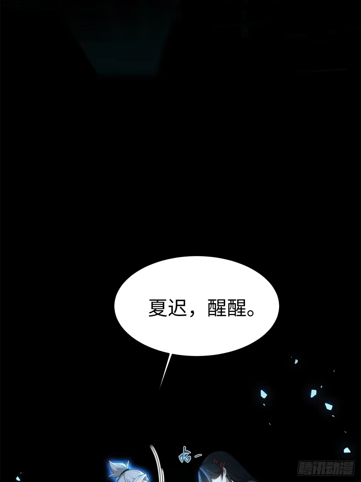 194-开局绝色俏师父：系统十斤反骨-人加可以（第36张）