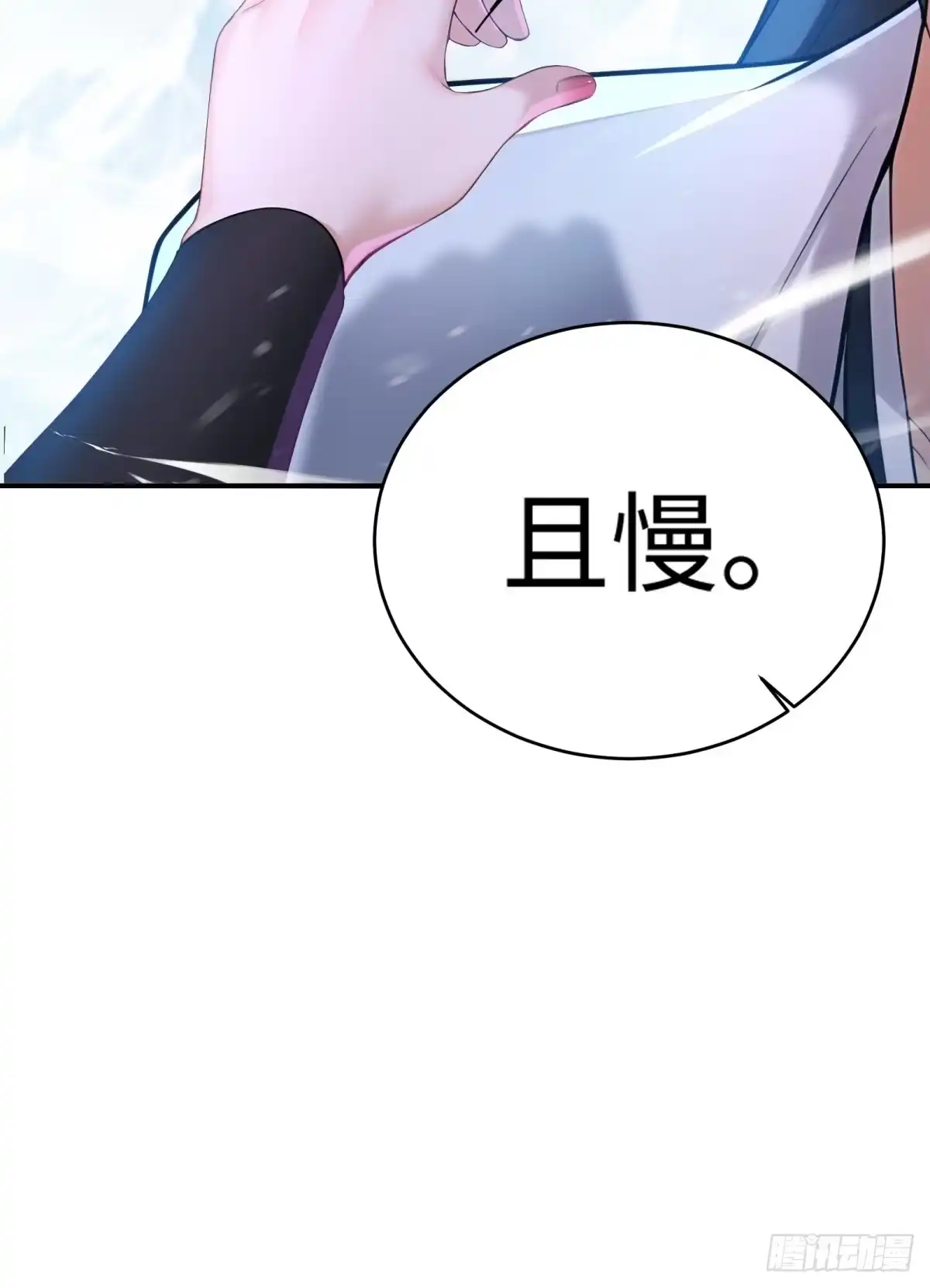 194-开局绝色俏师父：系统十斤反骨-人加可以（第27张）
