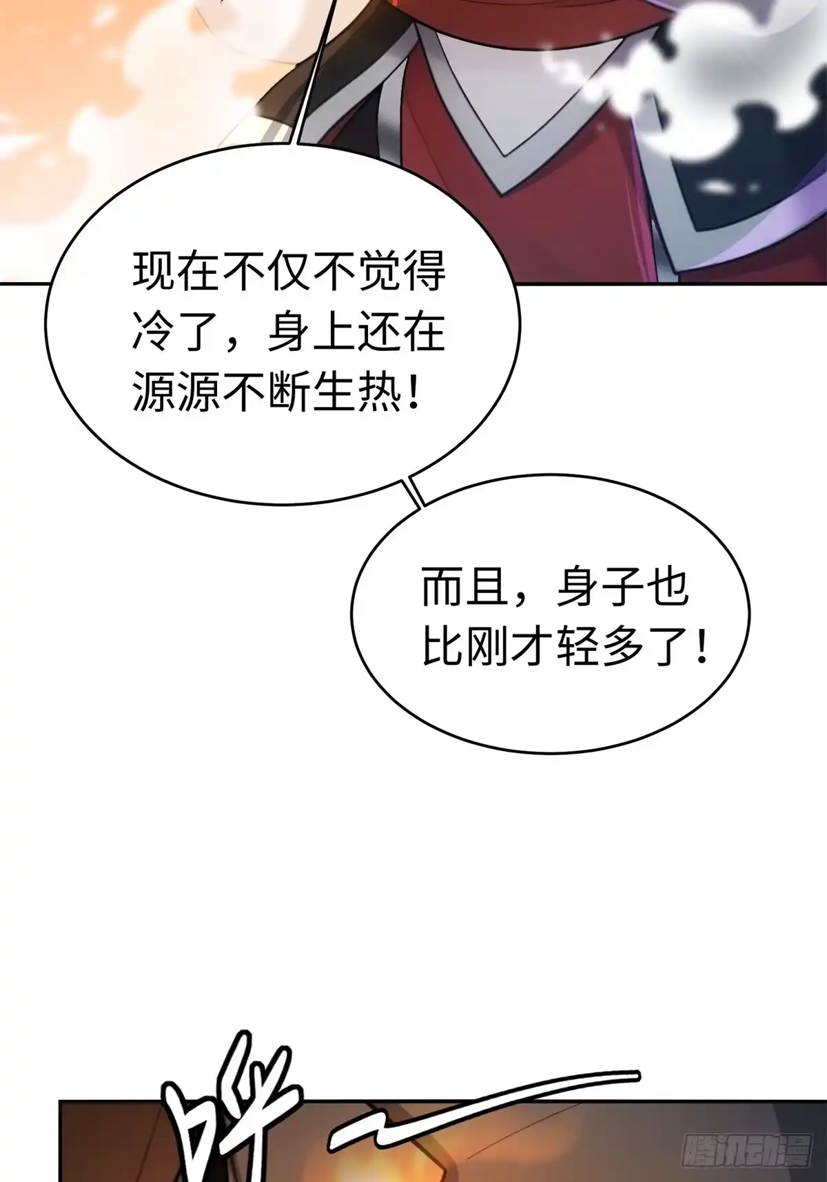194-开局绝色俏师父：系统十斤反骨-人加可以（第6张）