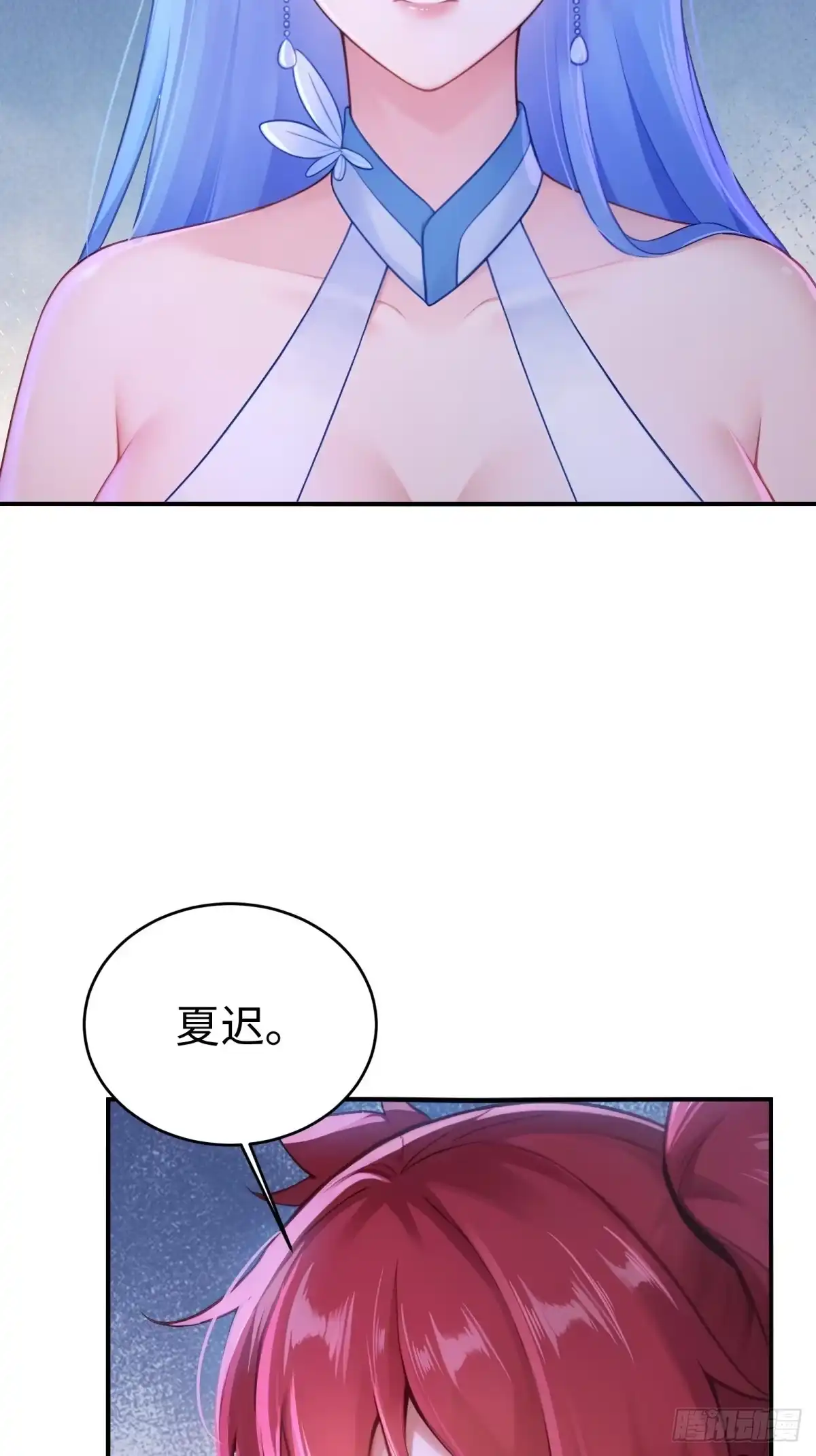 194-开局绝色俏师父：系统十斤反骨-人加可以（第23张）